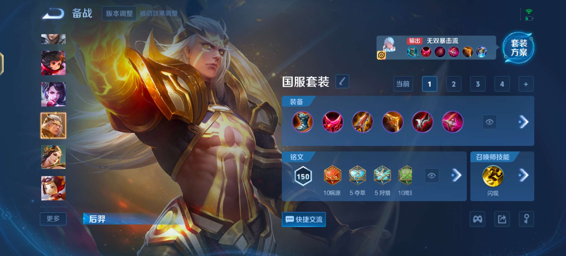 WZCMW43104王者荣耀账号详情图10 WZCMW43104王者荣耀账号详情图10