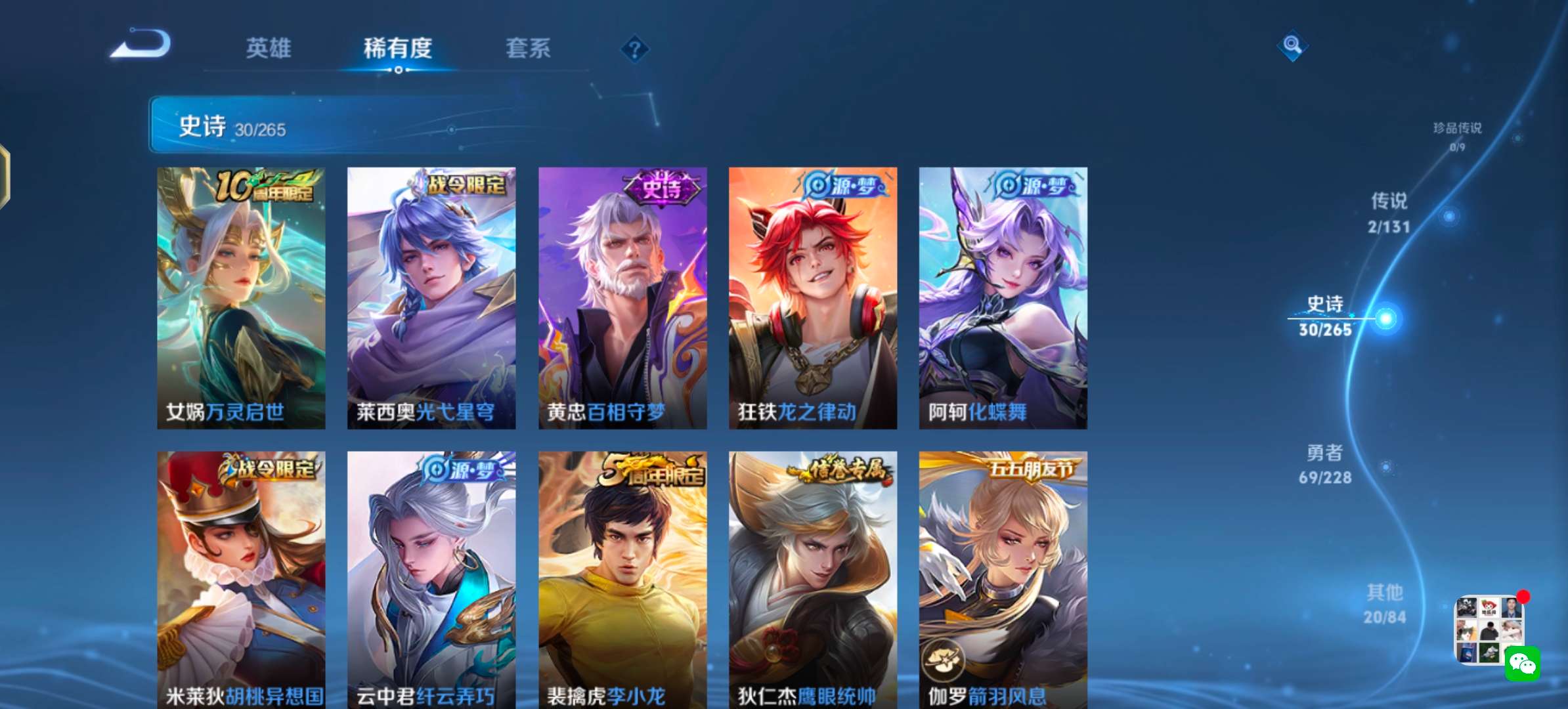 WZCMW43104王者荣耀账号详情图7 WZCMW43104王者荣耀账号详情图7