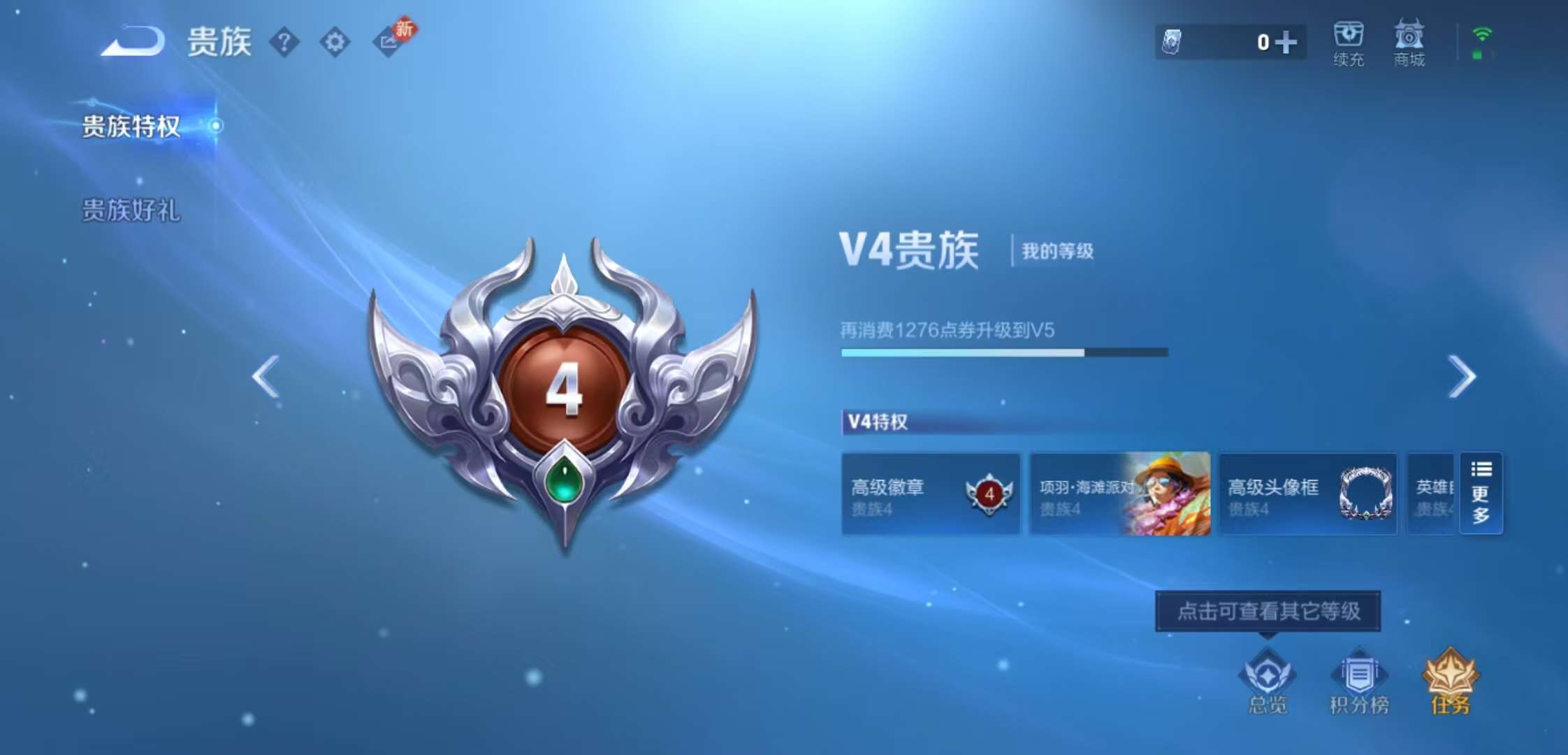 WZCMW43107王者荣耀账号详情图7