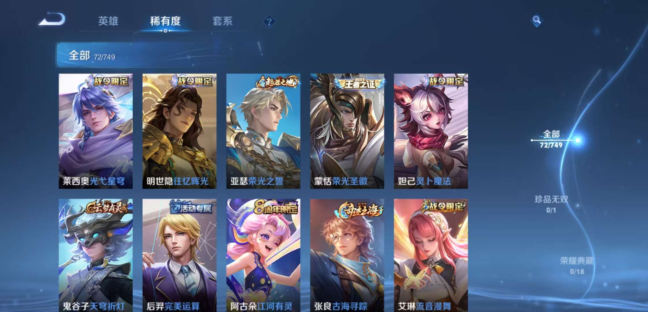 WZCMW43107王者荣耀账号详情图5