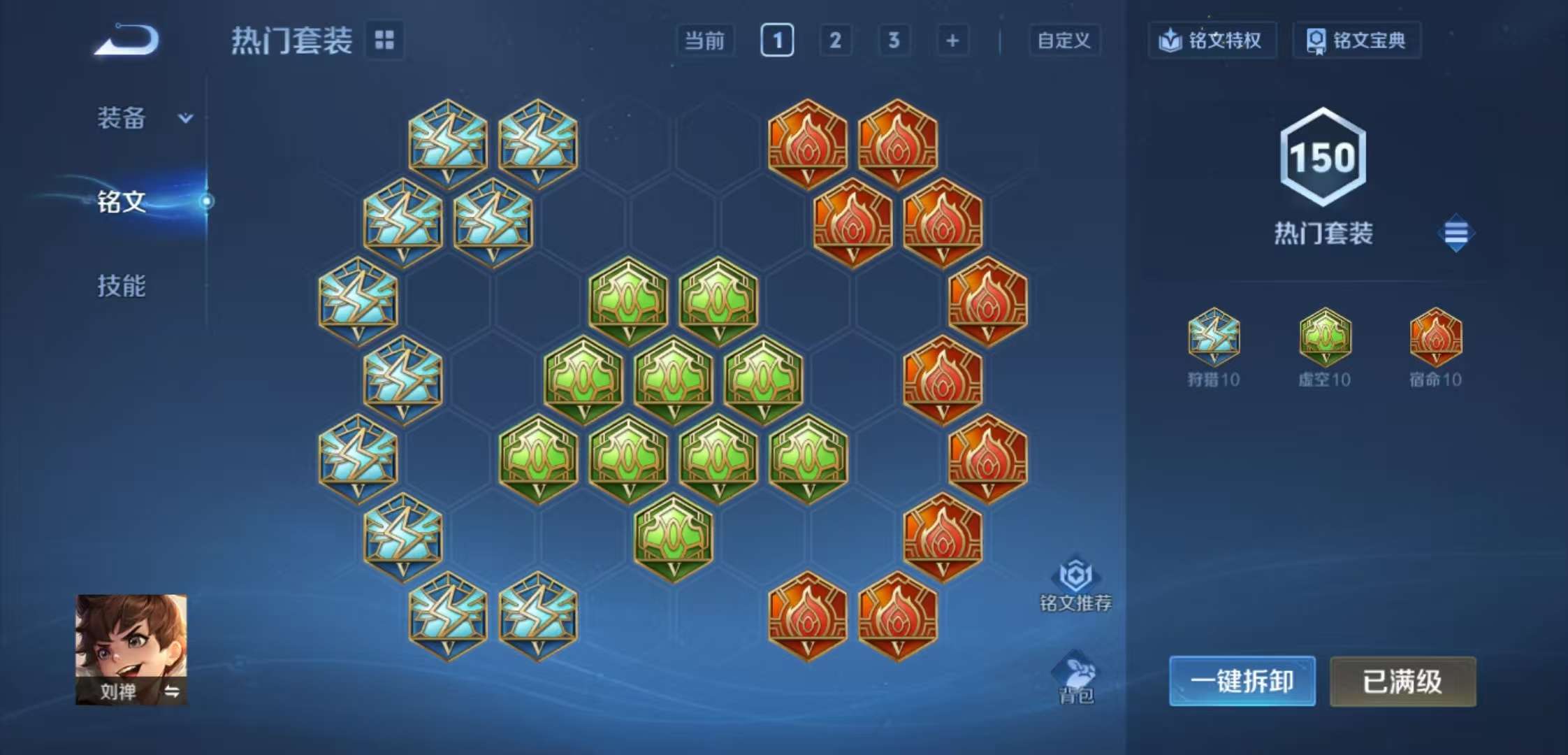 WZCMW43107王者荣耀账号详情图8