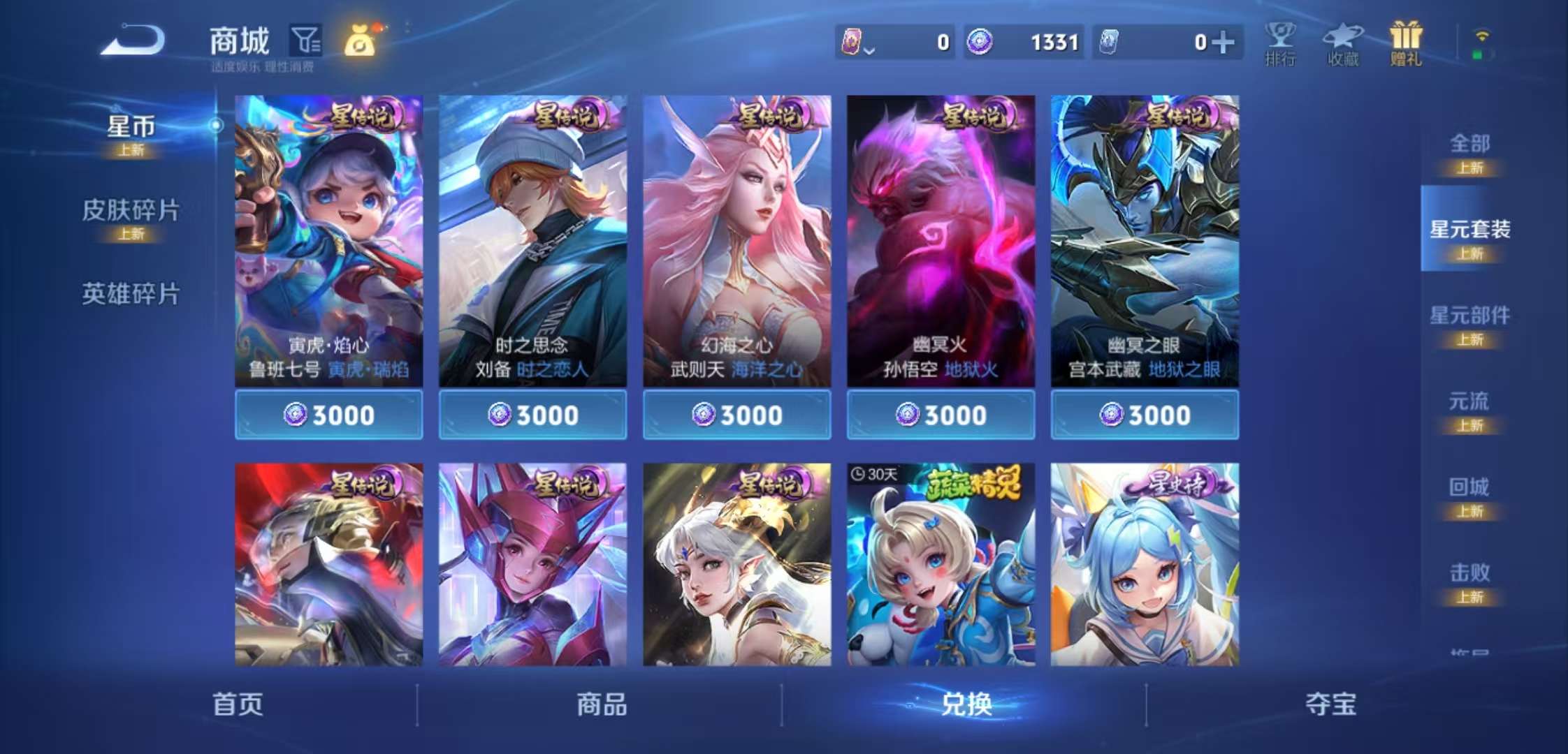 WZCMW43107王者荣耀账号详情图9