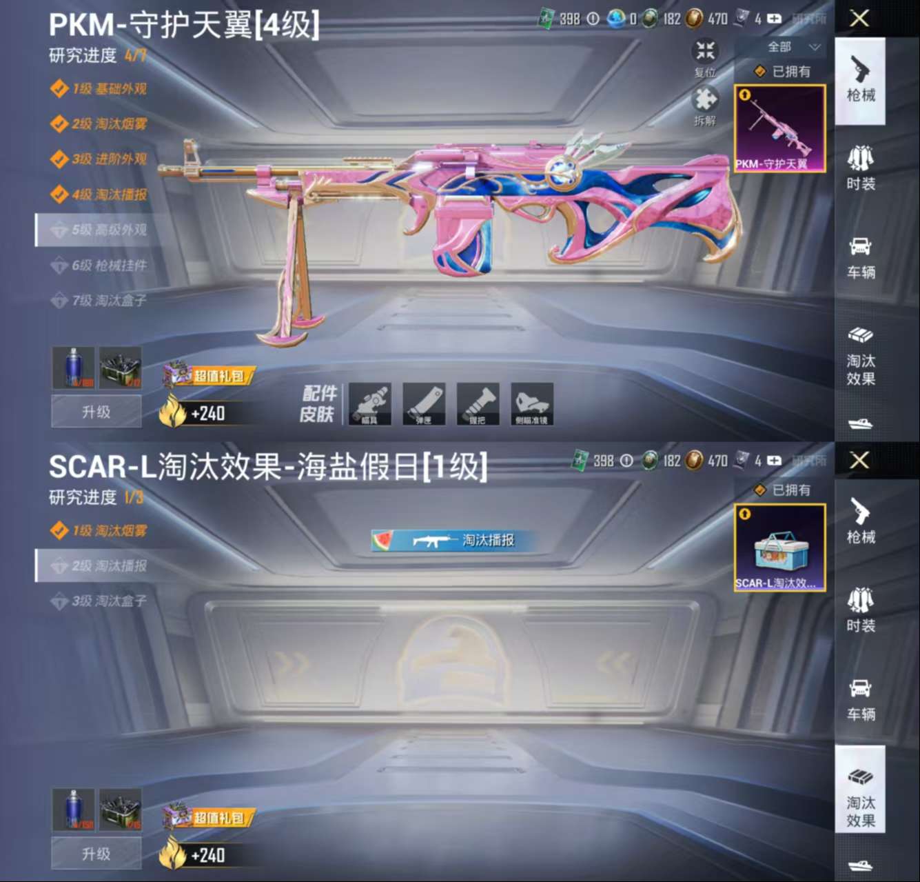 HPCMW42212和平精英账号详情图4 HPCMW42212和平精英账号详情图4