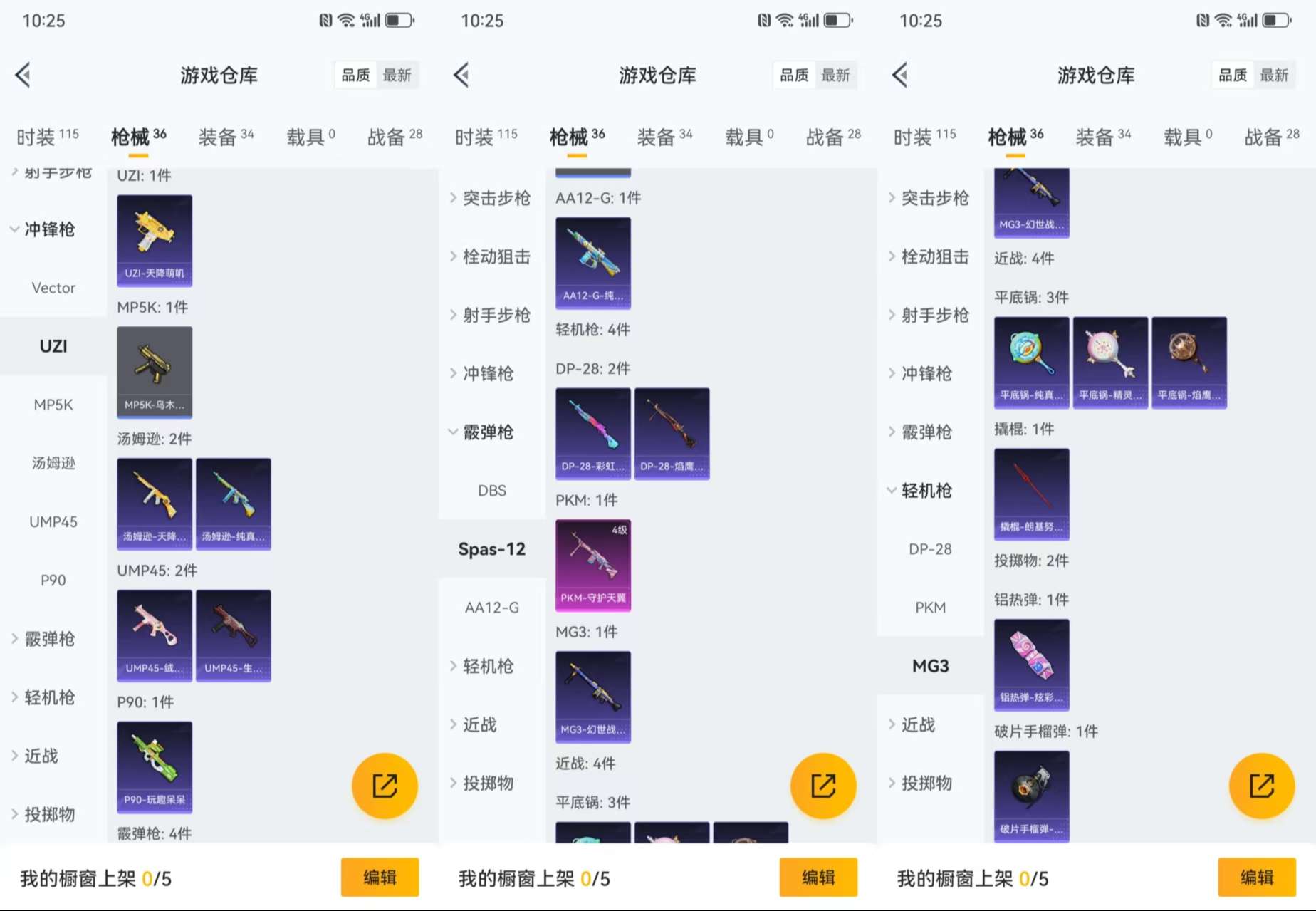 HPCMW42212和平精英账号详情图6 HPCMW42212和平精英账号详情图6