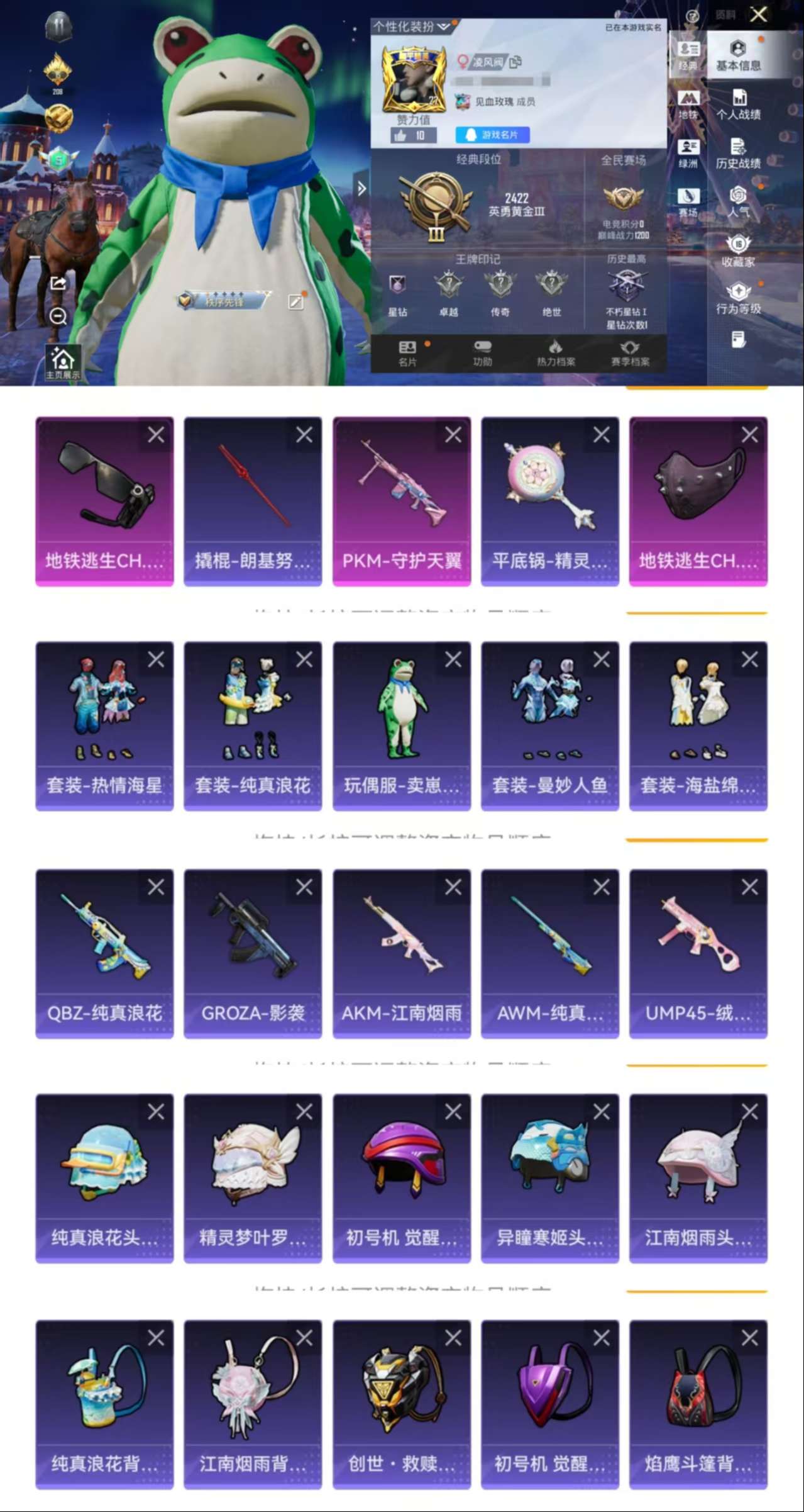 HPCMW42212和平精英账号详情图2 HPCMW42212和平精英账号详情图2