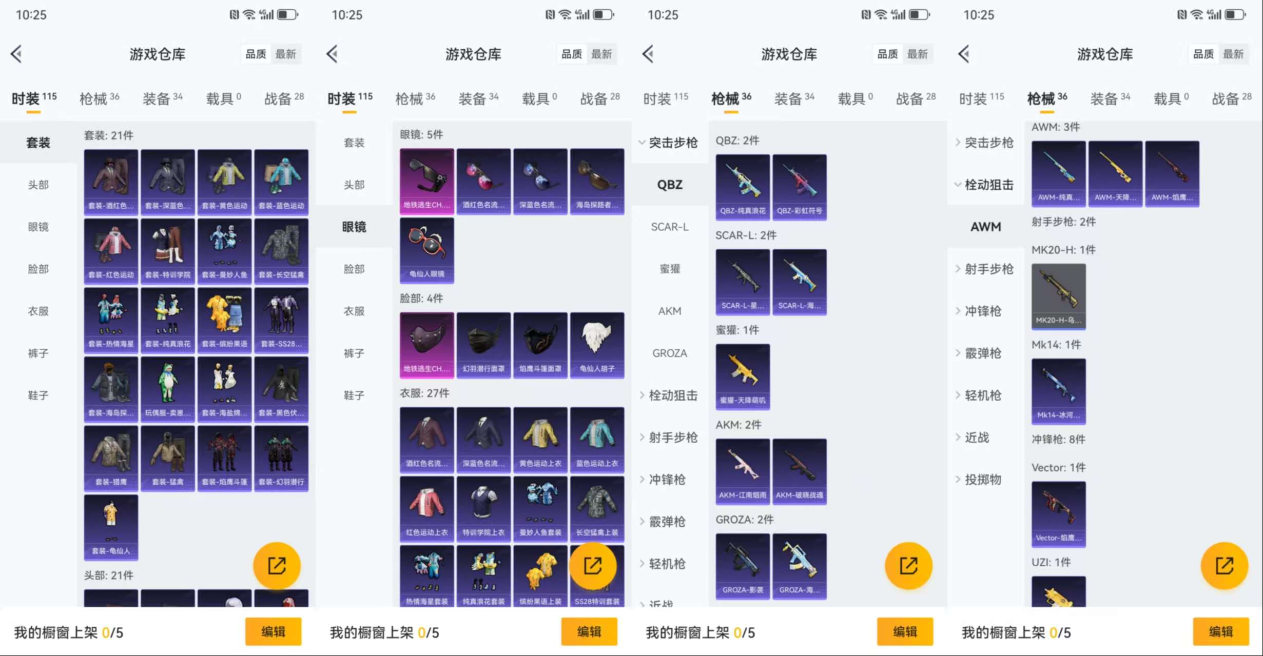 HPCMW42212和平精英账号详情图5 HPCMW42212和平精英账号详情图5