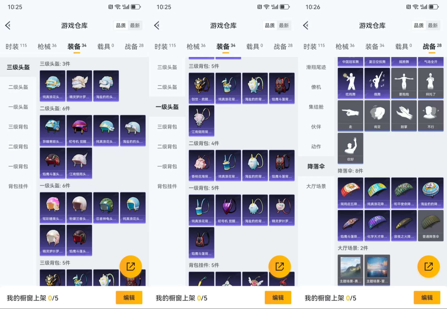 HPCMW42212和平精英账号详情图7 HPCMW42212和平精英账号详情图7