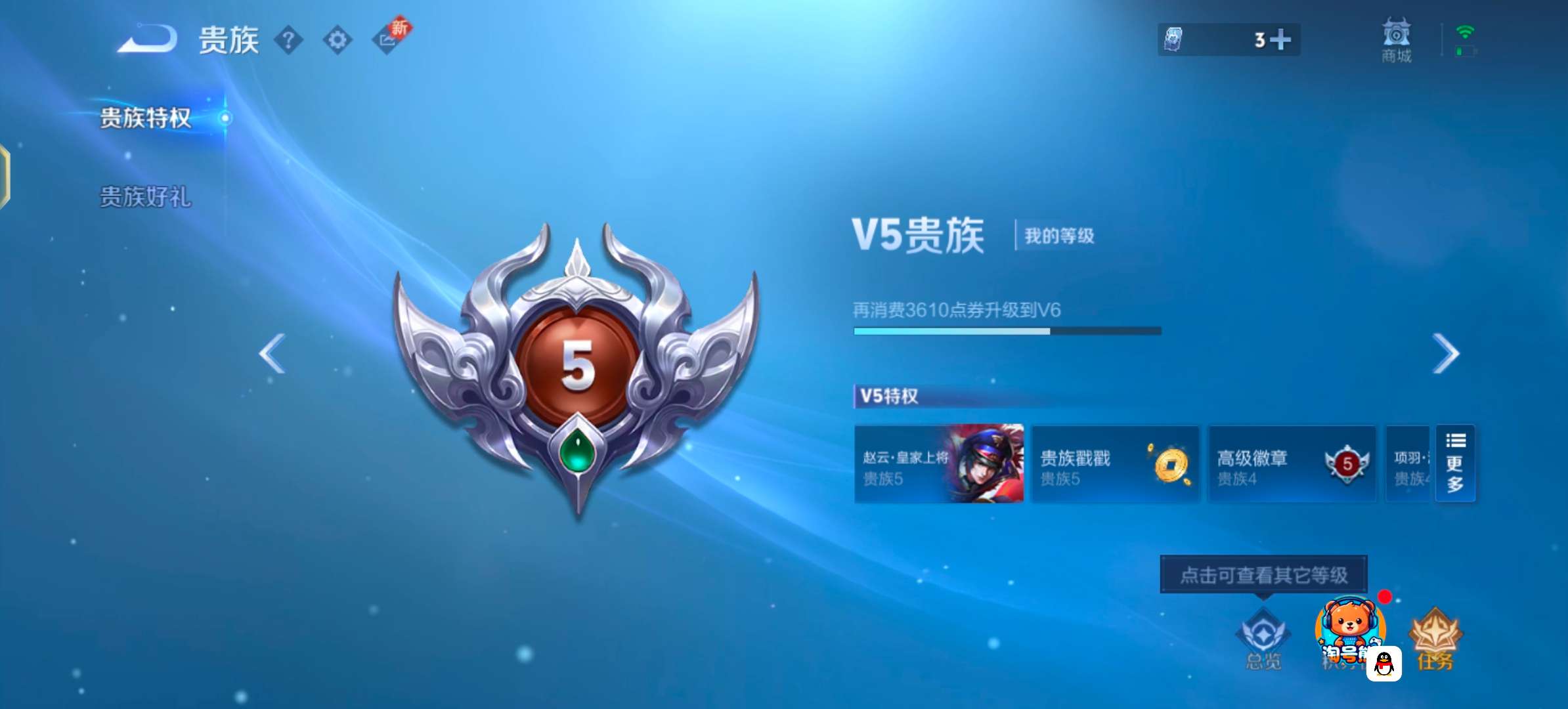 WZCMW43087王者荣耀账号详情图12 WZCMW43087王者荣耀账号详情图12