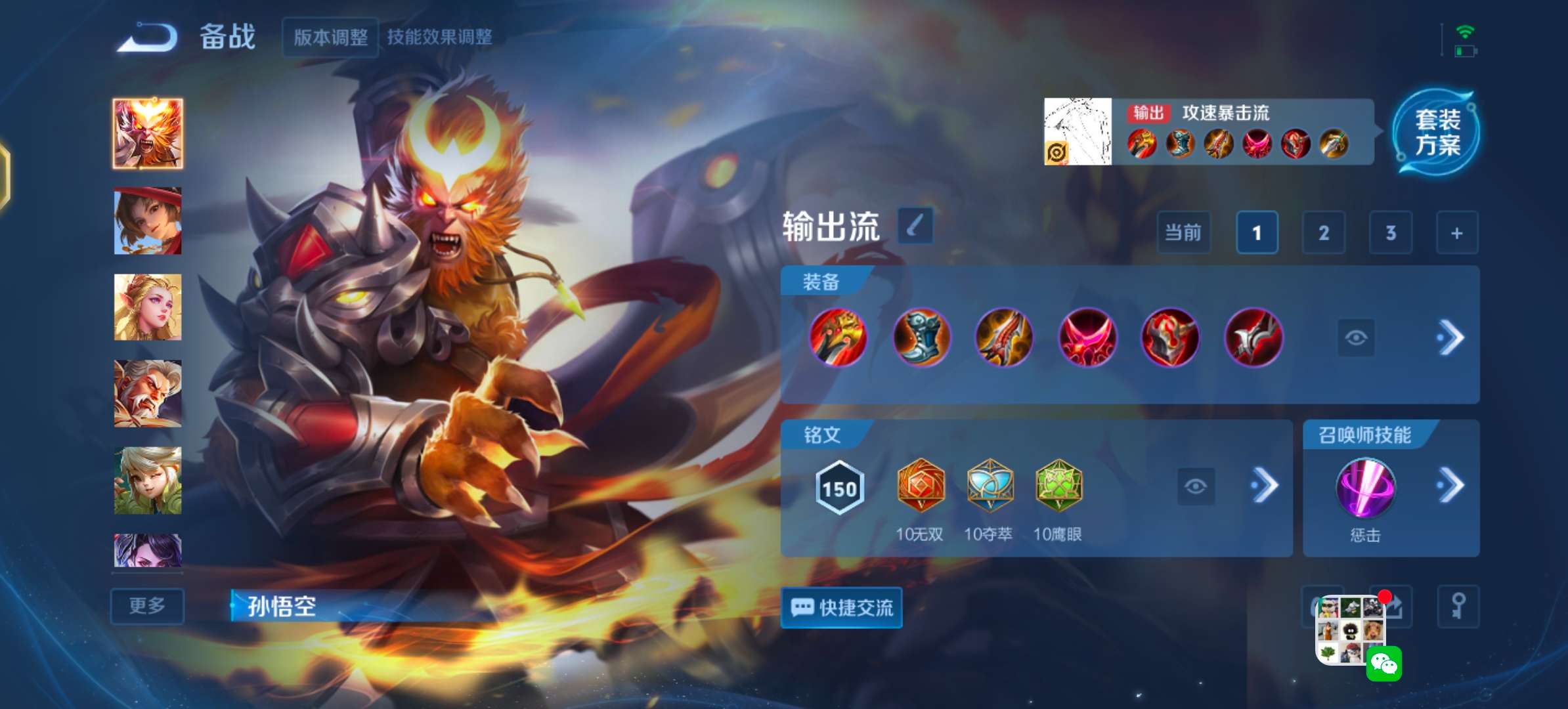 WZCMW43087王者荣耀账号详情图10 WZCMW43087王者荣耀账号详情图10