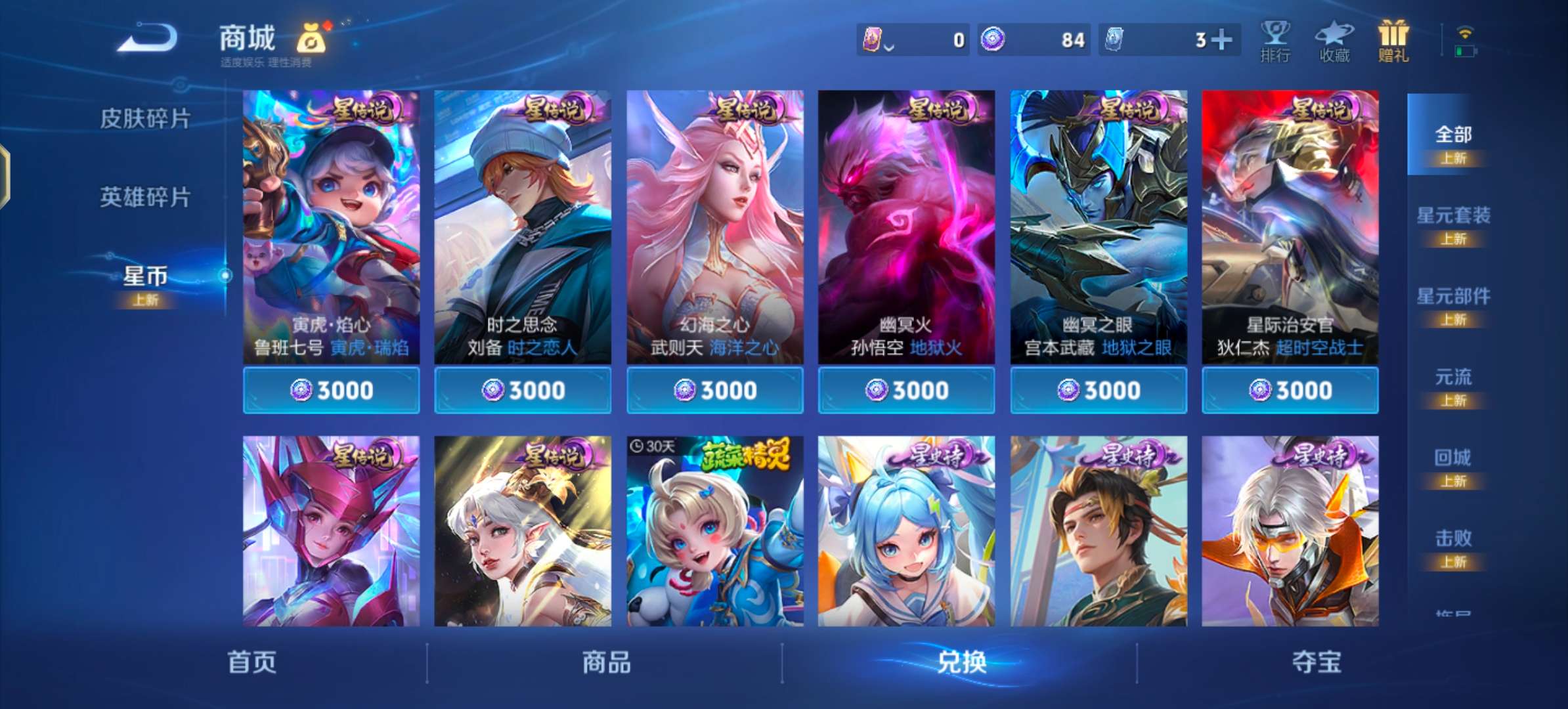 WZCMW43087王者荣耀账号详情图11 WZCMW43087王者荣耀账号详情图11