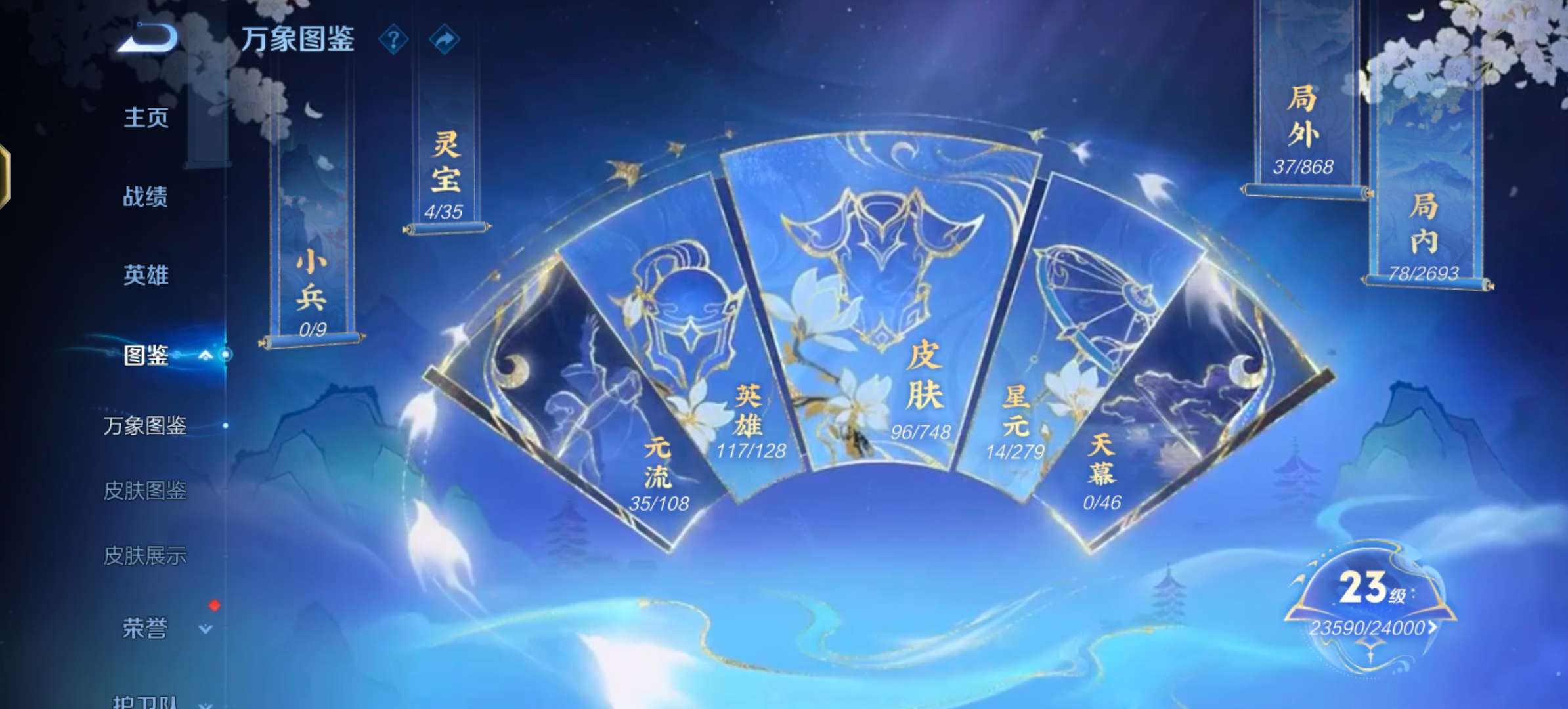 WZCMW43087王者荣耀账号详情图6 WZCMW43087王者荣耀账号详情图6