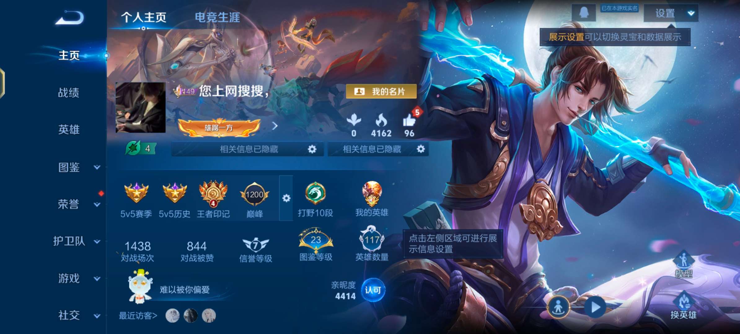 WZCMW43087王者荣耀账号详情图3 WZCMW43087王者荣耀账号详情图3