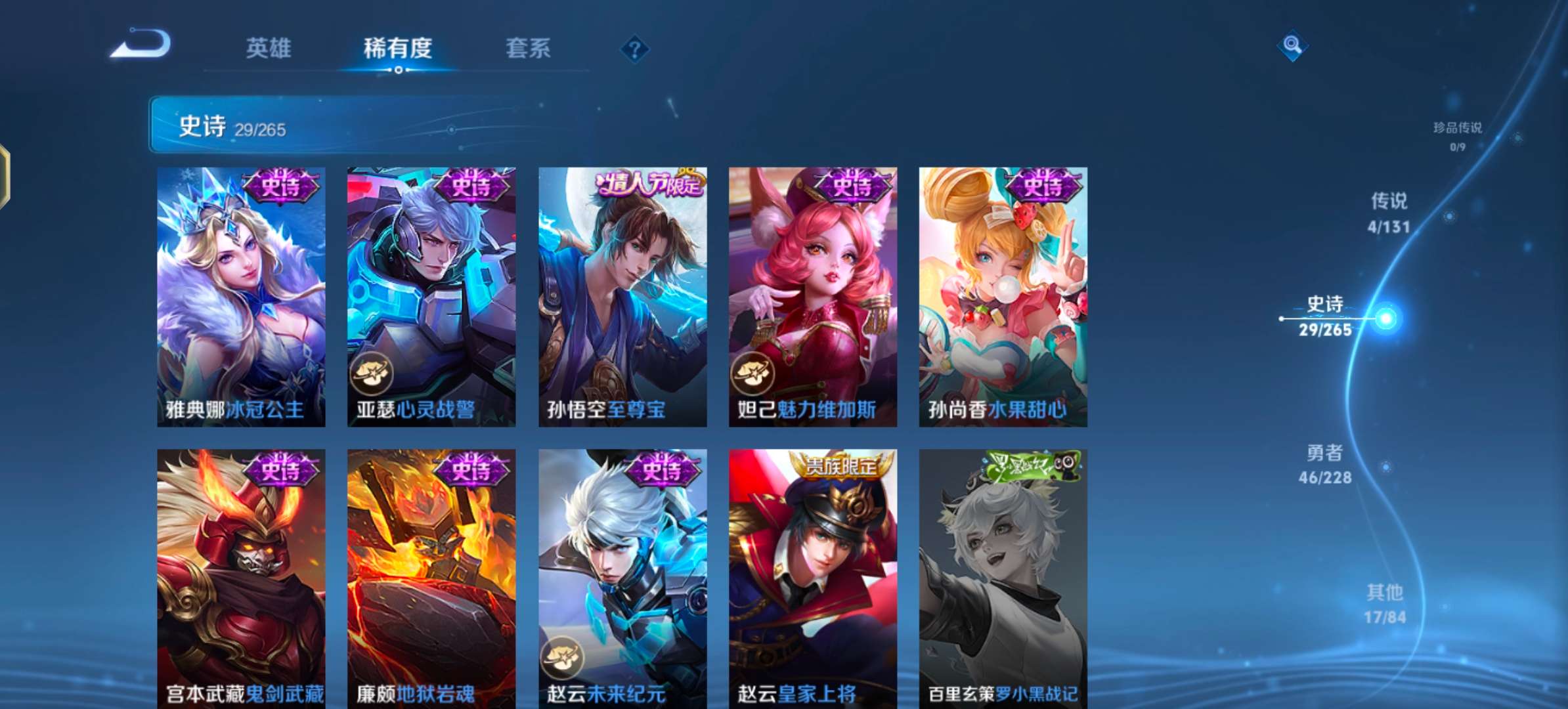 WZCMW43087王者荣耀账号详情图9 WZCMW43087王者荣耀账号详情图9