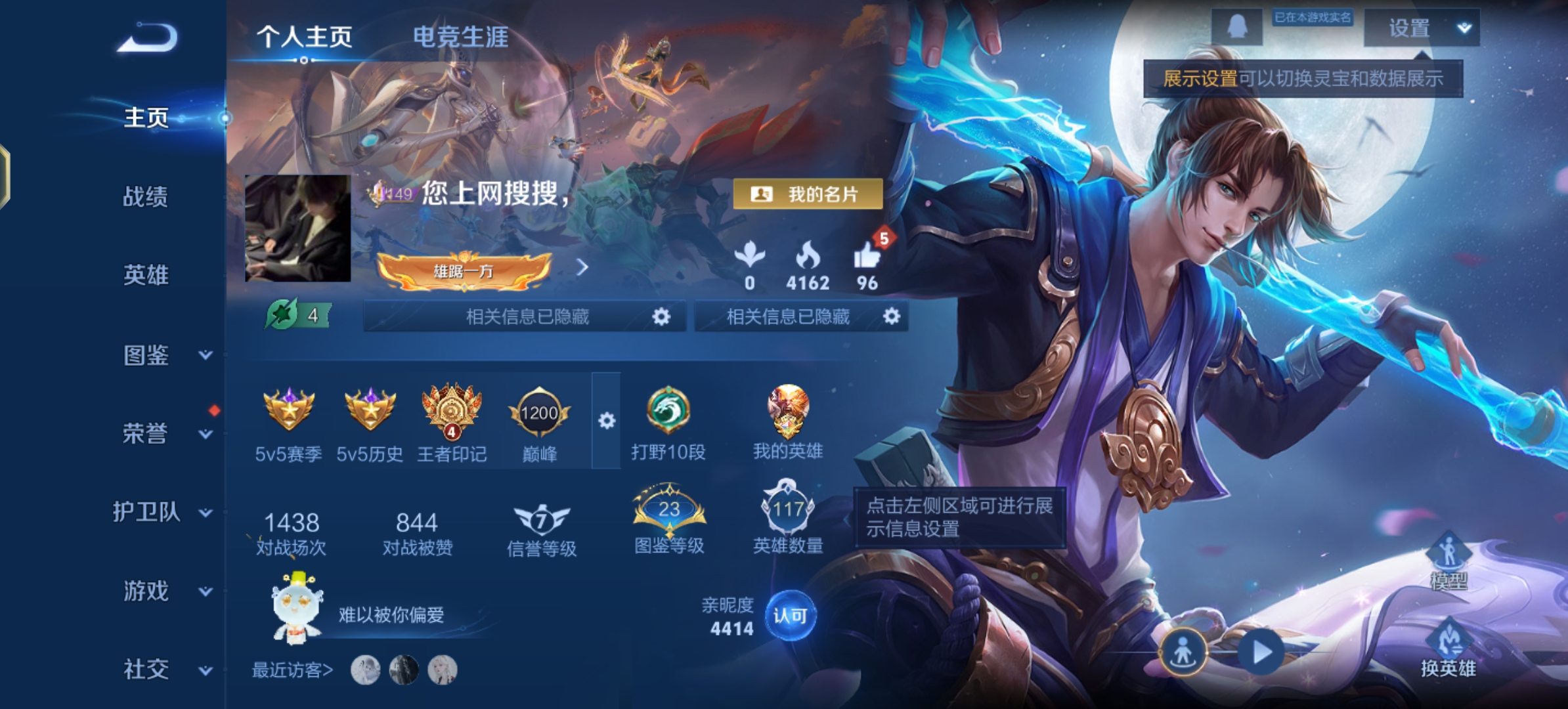 王者荣耀账号安卓QQ117英雄-96皮肤-JJ3825：安卓Q-V5-非凡王者-117英雄-96皮肤-【久胜战神 幻光神