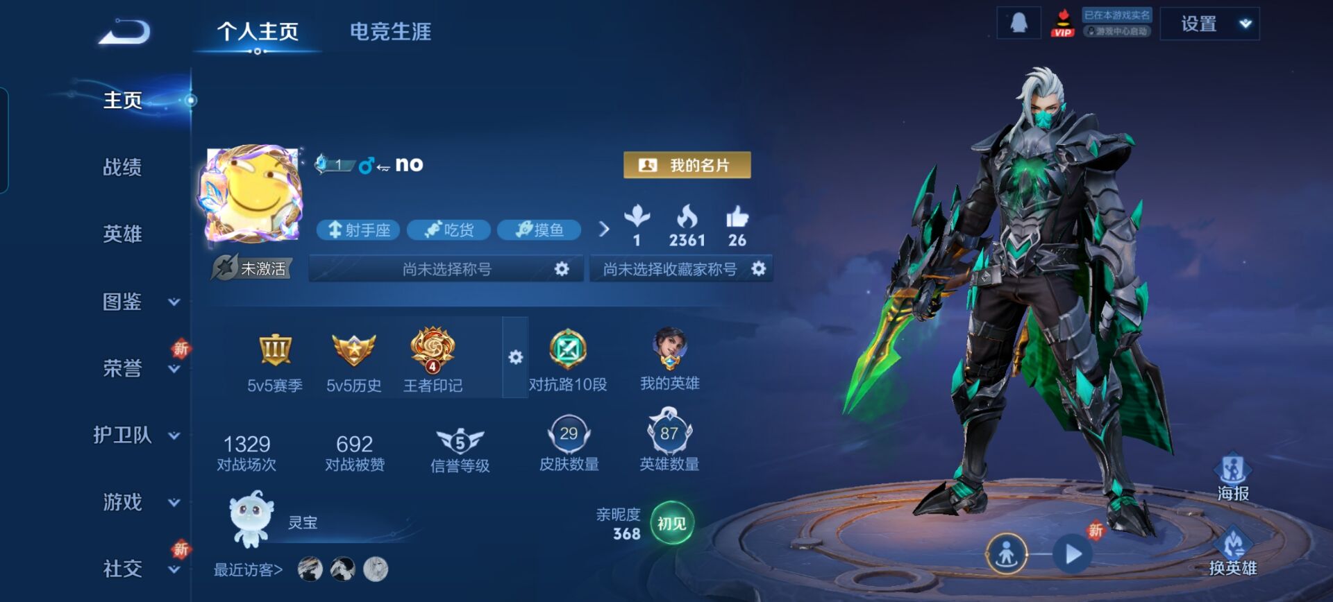 王者荣耀账号安卓QQ87英雄-35皮肤-T145安卓Q-荣耀黄金III-87英雄-35皮肤q等级16-0典藏-0无双-0