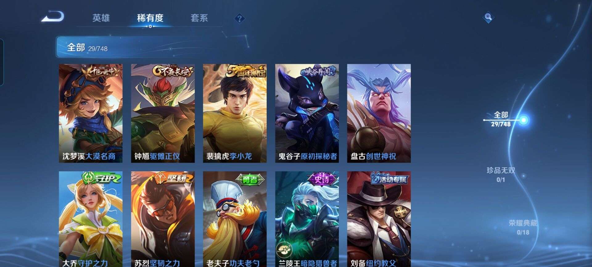 WZCMW3484249王者荣耀账号详情图9