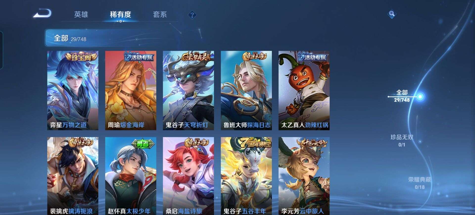 WZCMW3484249王者荣耀账号详情图11