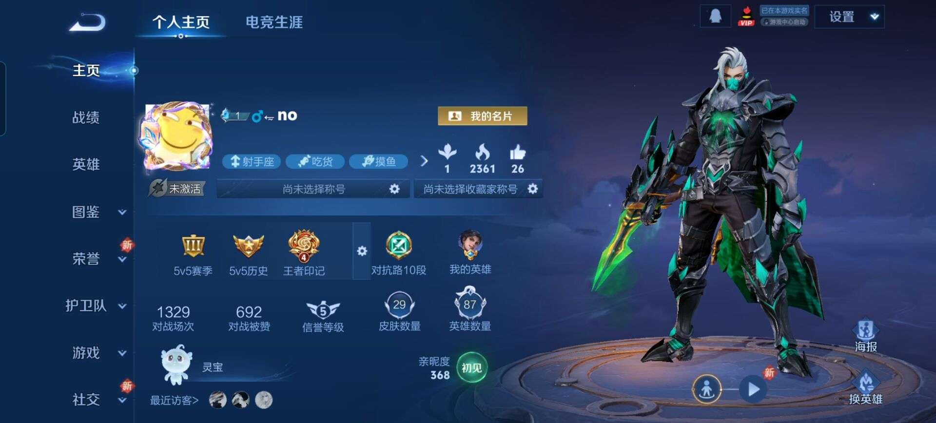 WZCMW3484249王者荣耀账号详情图3