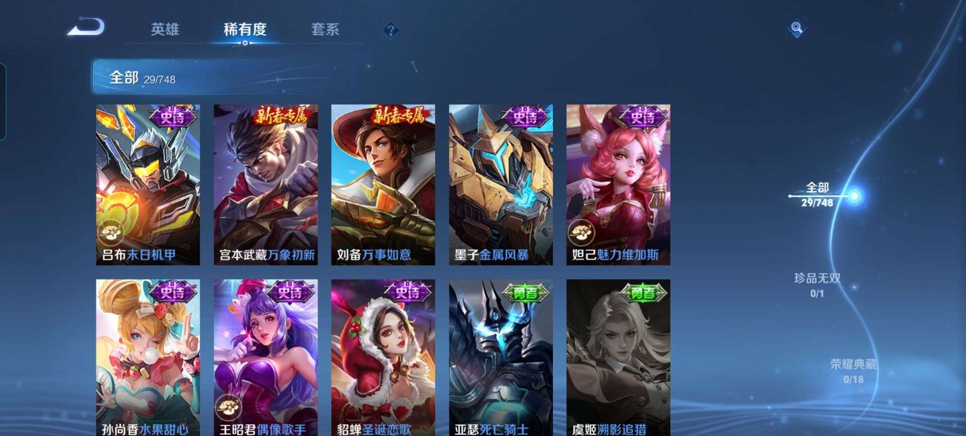 WZCMW3484249王者荣耀账号详情图4