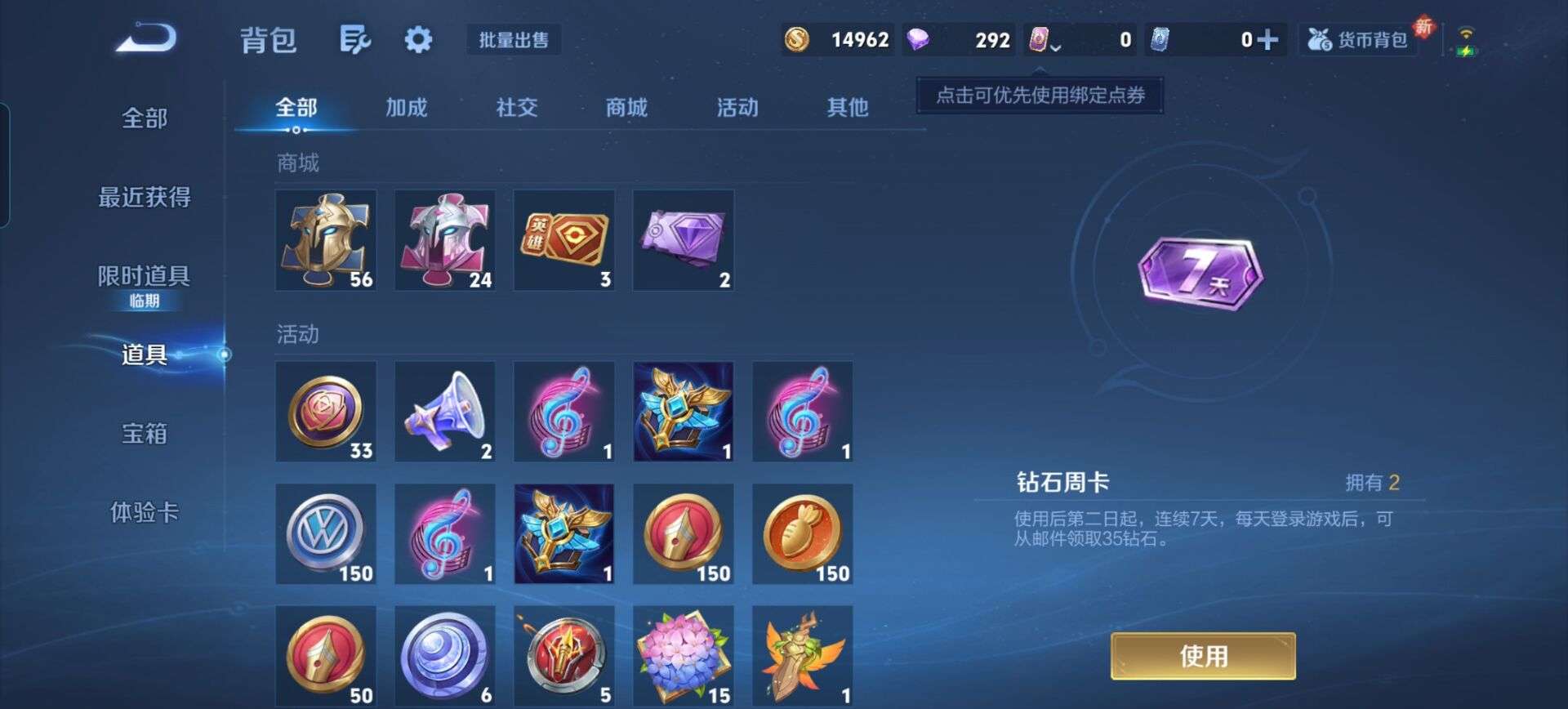 WZCMW3484249王者荣耀账号详情图7