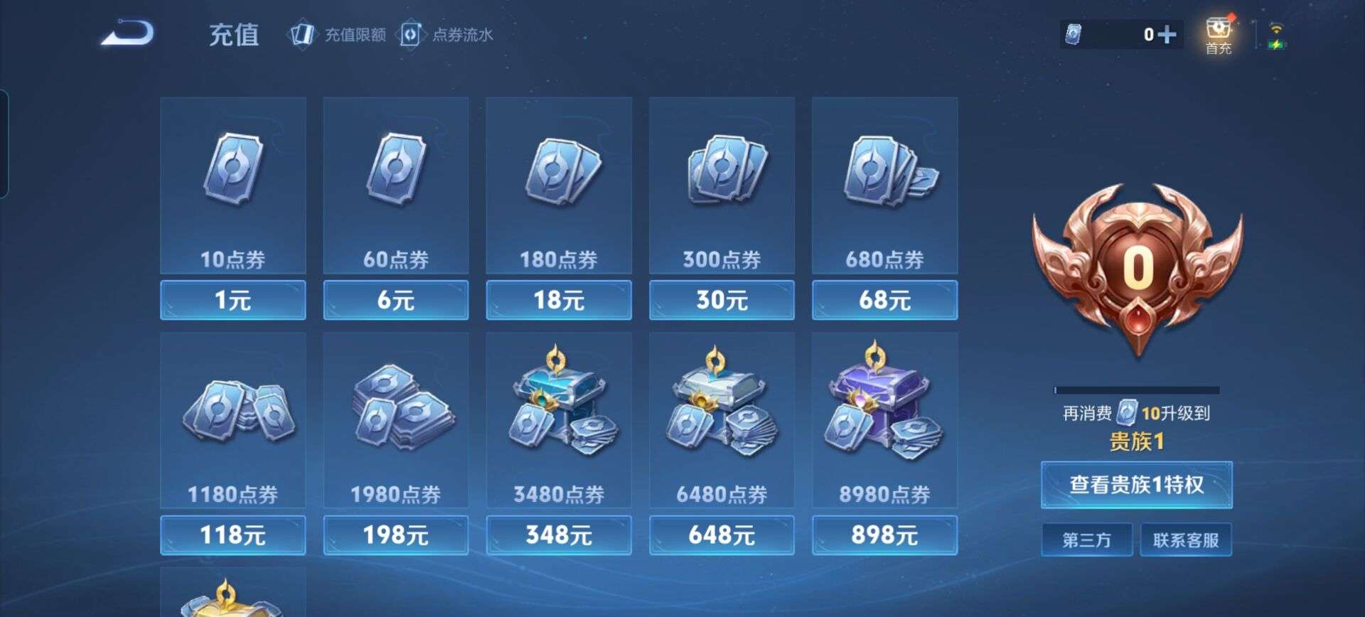 WZCMW3484249王者荣耀账号详情图8