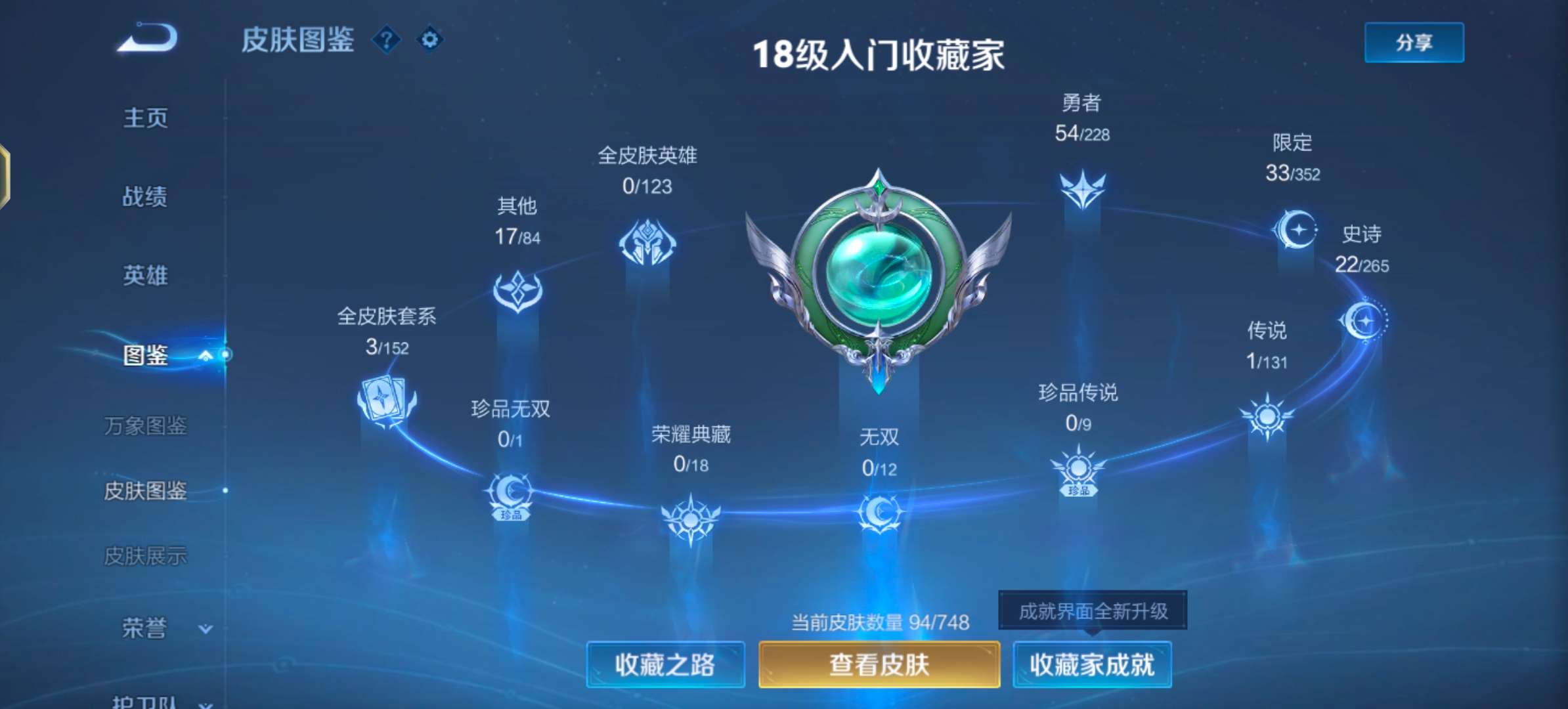 WZCMW43090王者荣耀账号详情图5 WZCMW43090王者荣耀账号详情图5