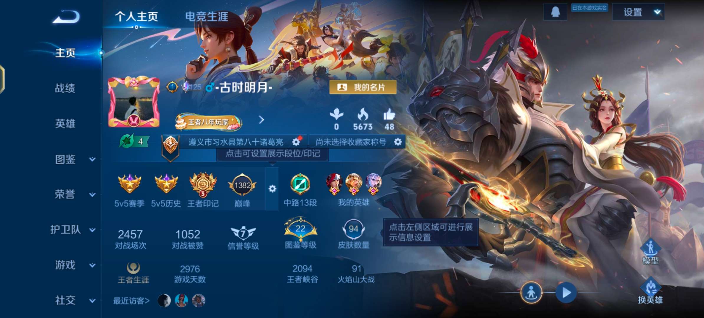 WZCMW43090王者荣耀账号详情图3 WZCMW43090王者荣耀账号详情图3