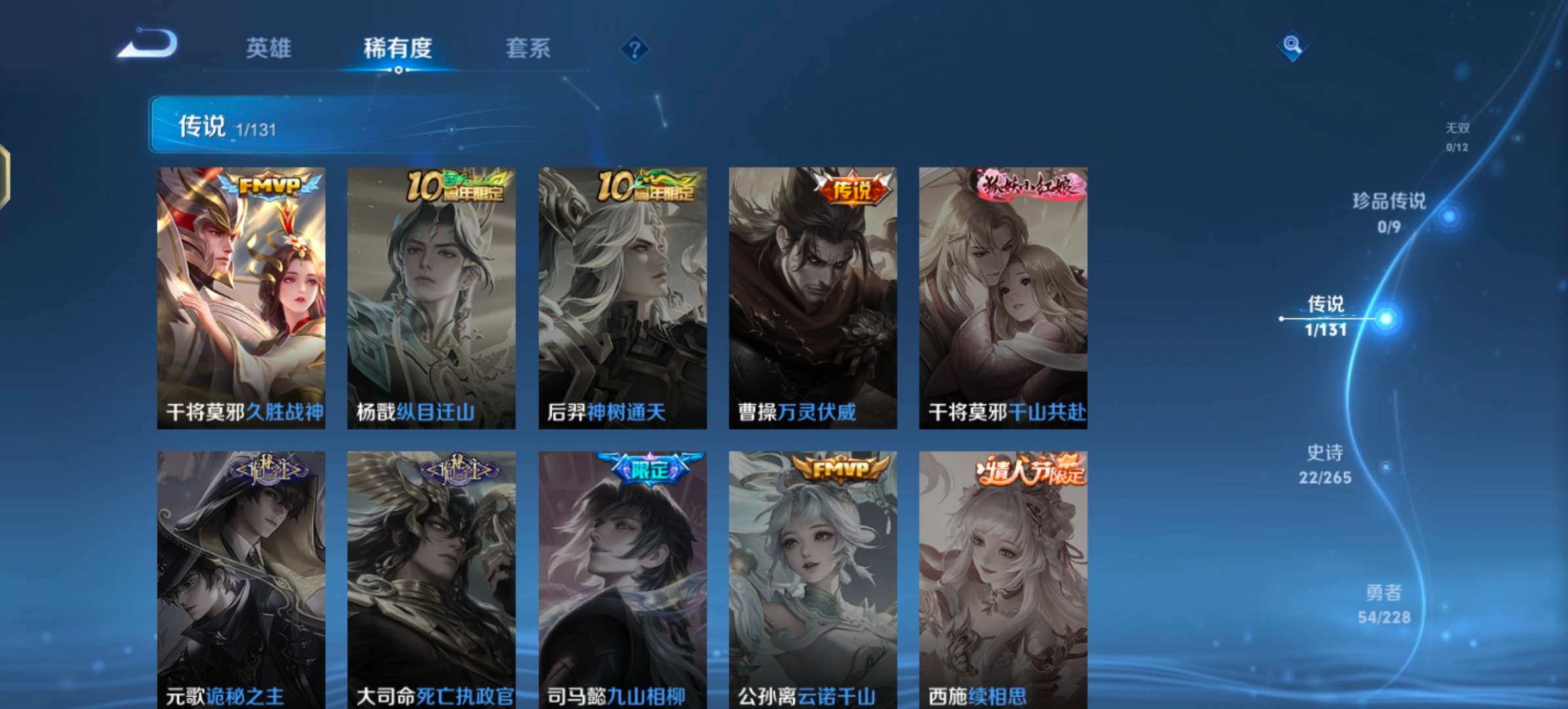 WZCMW43090王者荣耀账号详情图6 WZCMW43090王者荣耀账号详情图6