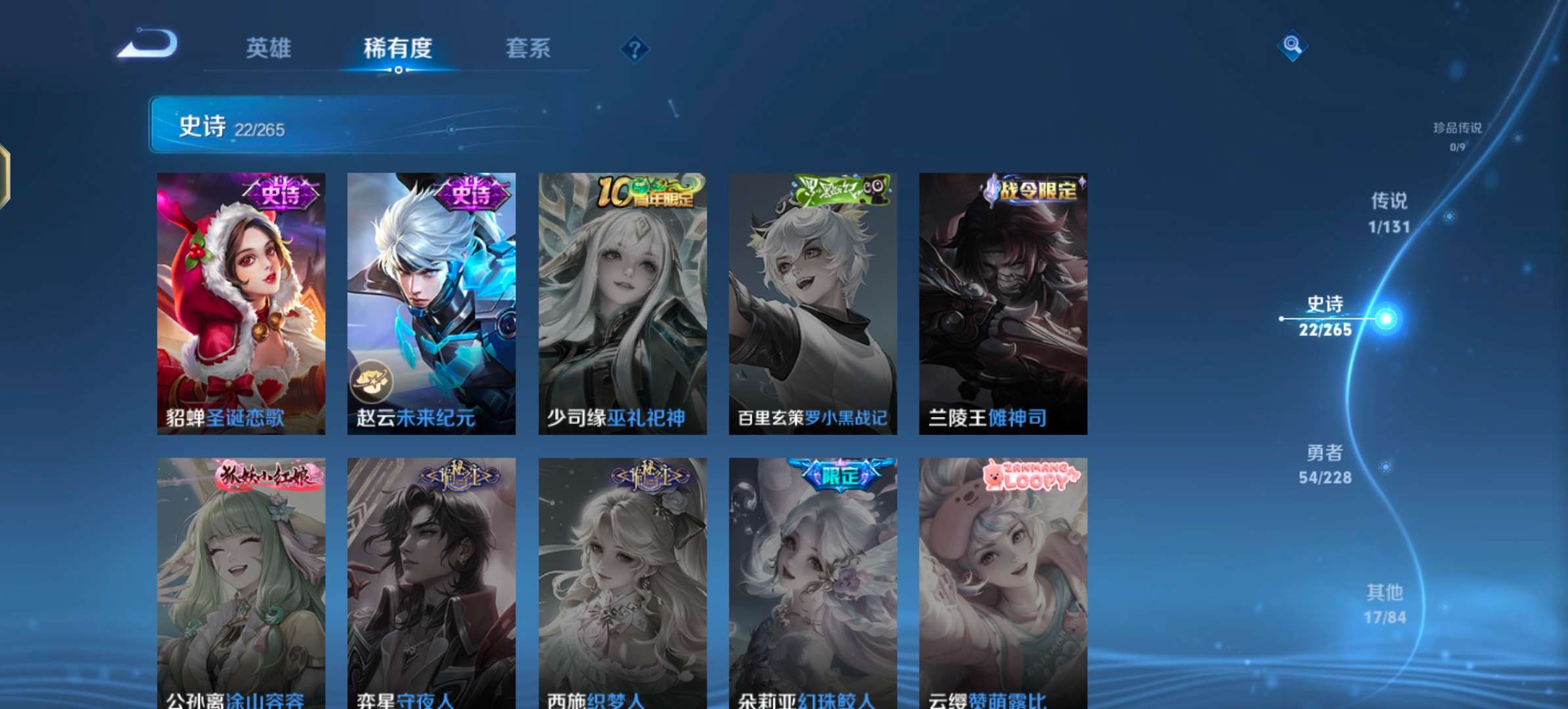 WZCMW43090王者荣耀账号详情图8 WZCMW43090王者荣耀账号详情图8