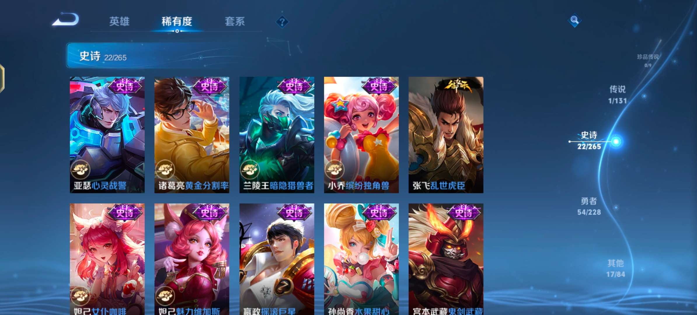 WZCMW43090王者荣耀账号详情图7 WZCMW43090王者荣耀账号详情图7