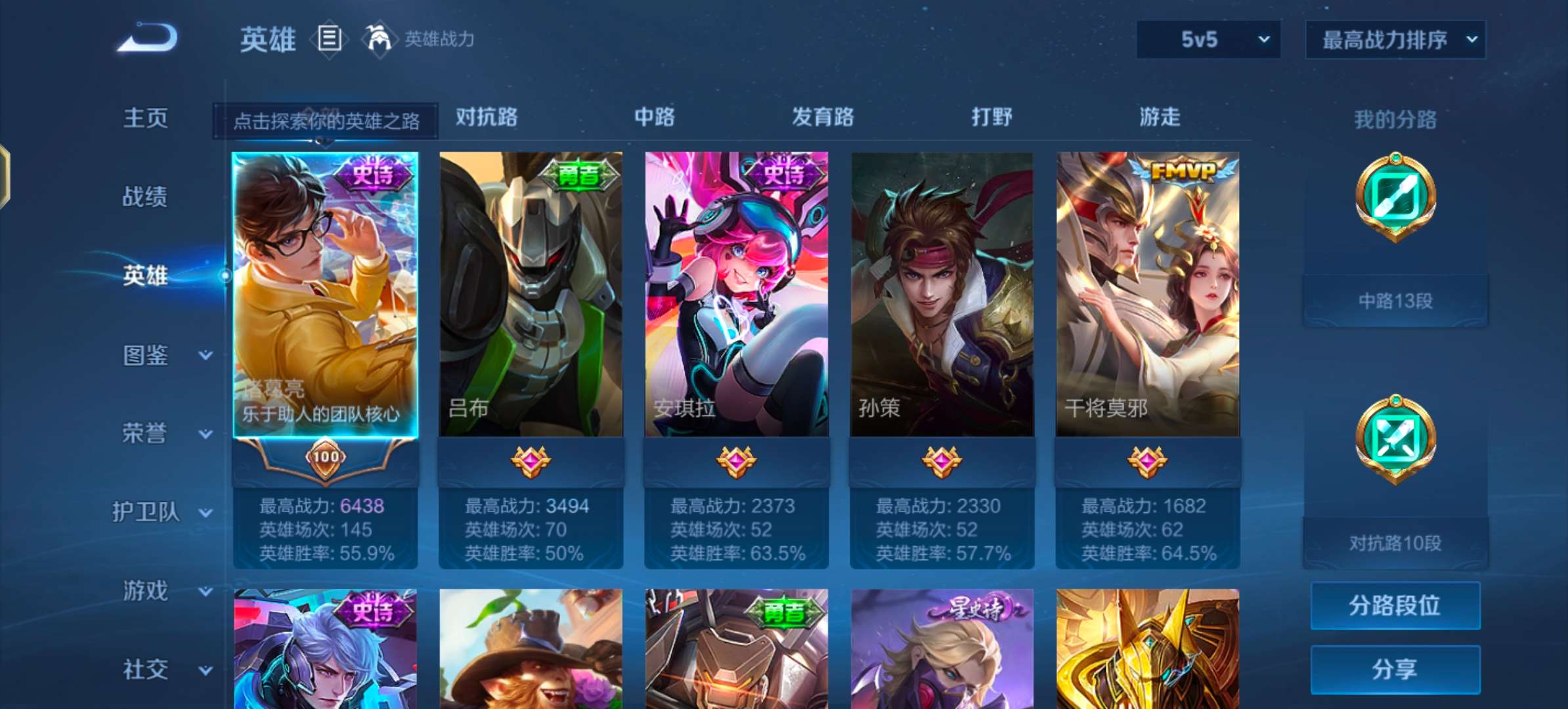 WZCMW43090王者荣耀账号详情图9 WZCMW43090王者荣耀账号详情图9