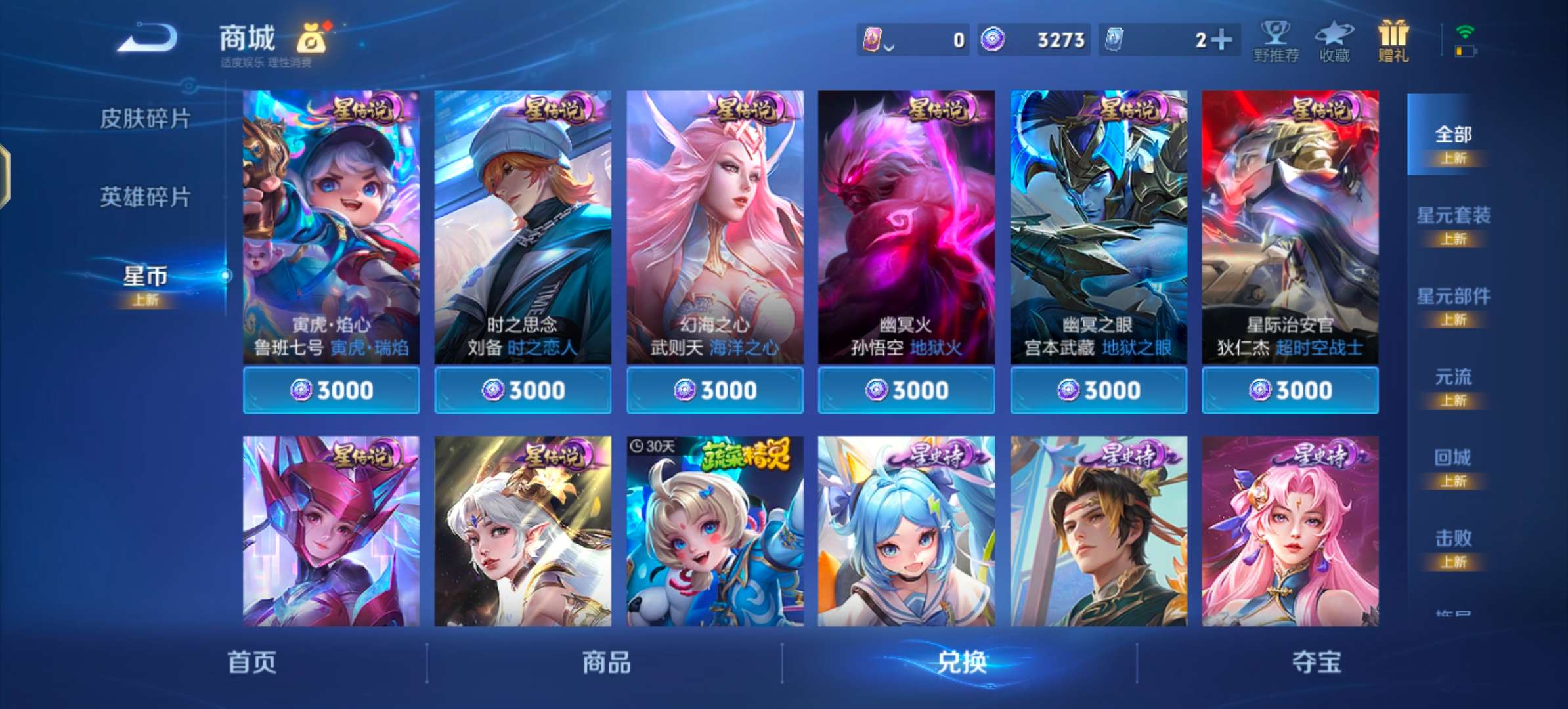 WZCMW43090王者荣耀账号详情图11 WZCMW43090王者荣耀账号详情图11