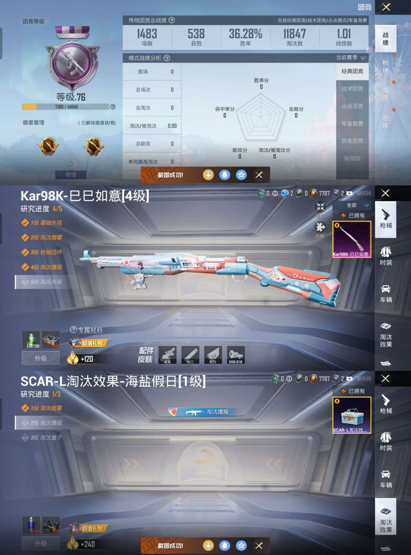 HPCMW40003和平精英账号详情图3