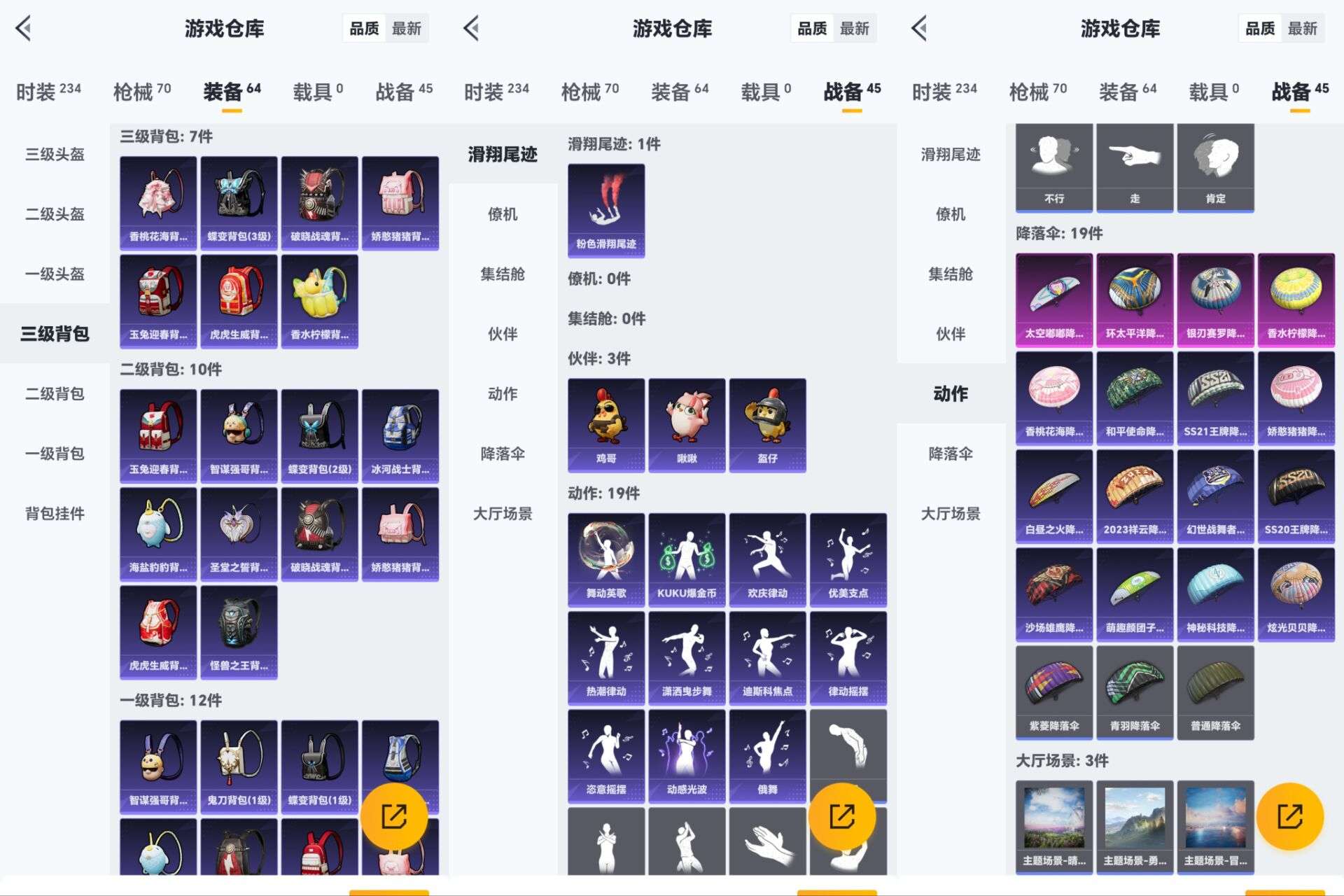 HPCMW40003和平精英账号详情图6