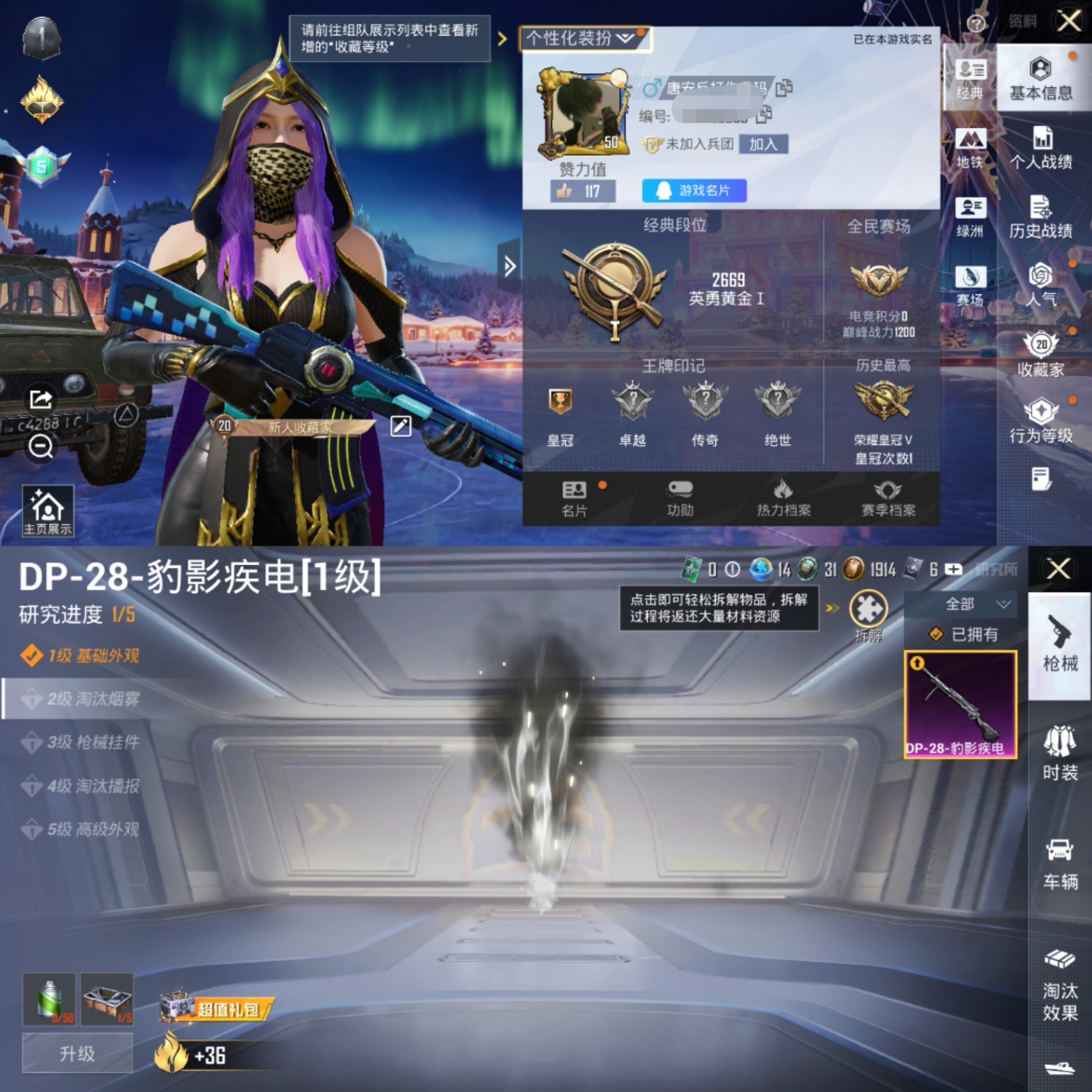 和平精英账号安卓QQ0载具-46套装-57枪皮-H6551有二次 安卓Q-段位黄金 46套装57枪皮 
【1特效枪】 D