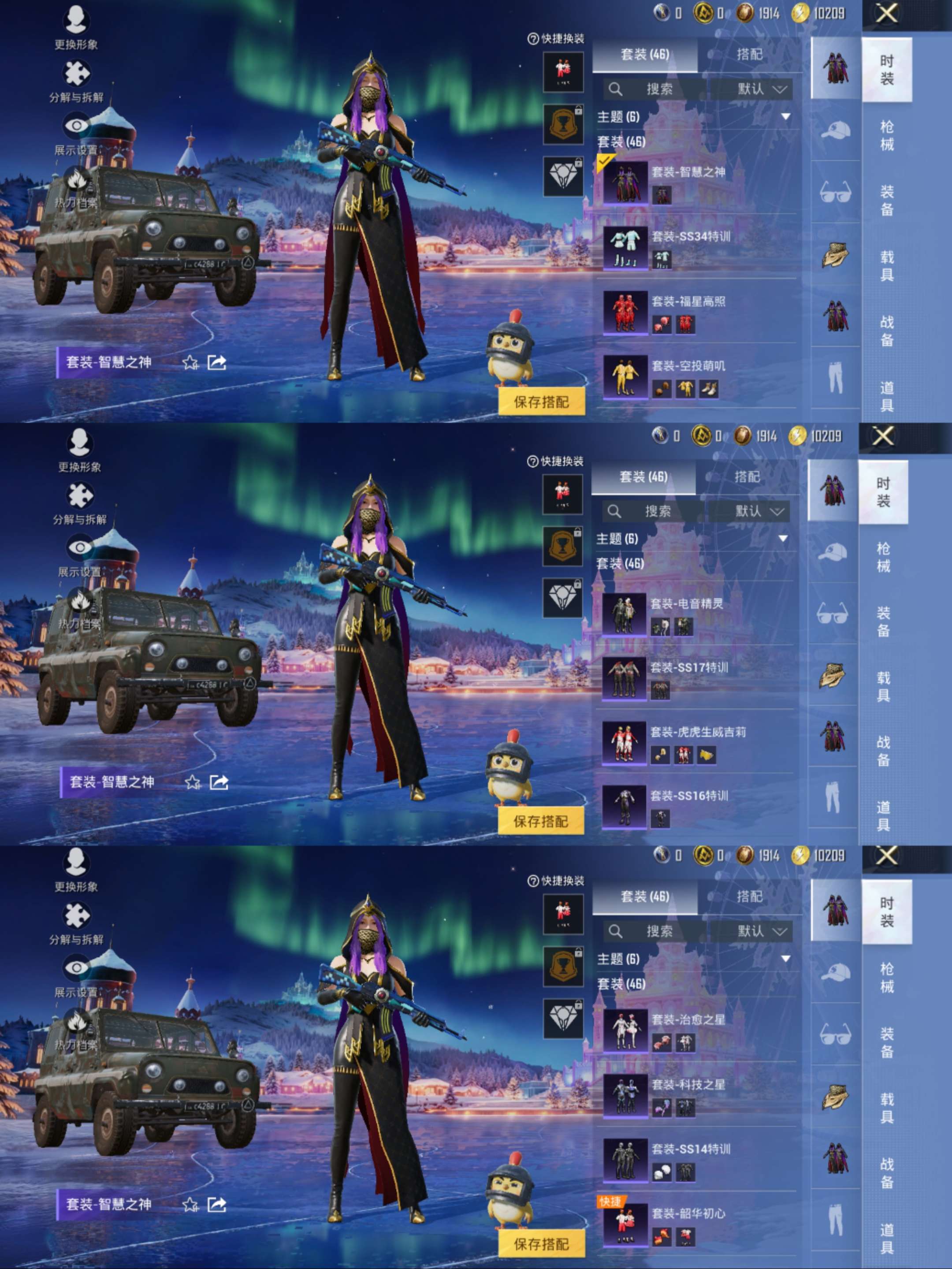 HPCMW40773和平精英账号详情图3