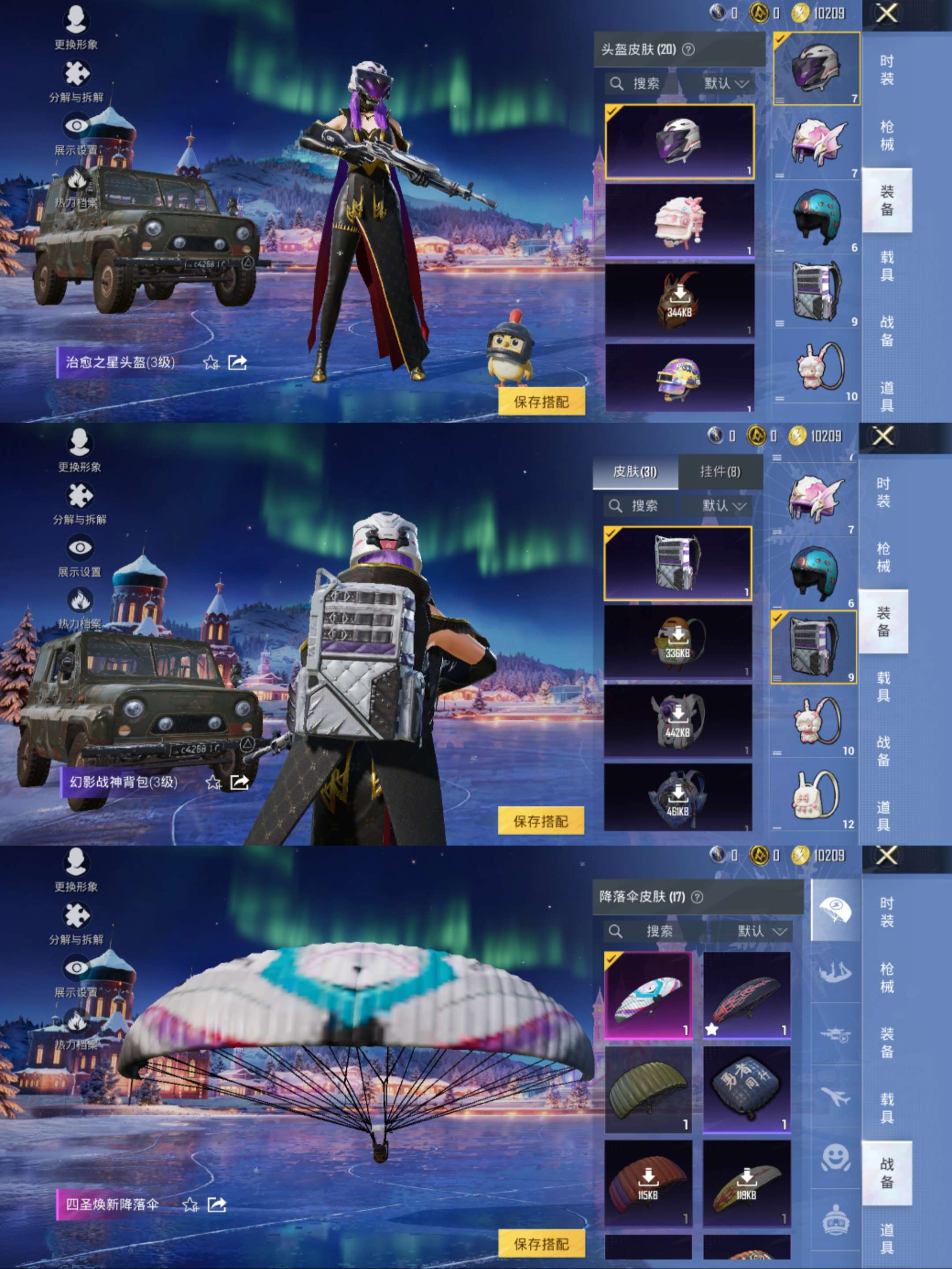 HPCMW40773和平精英账号详情图6