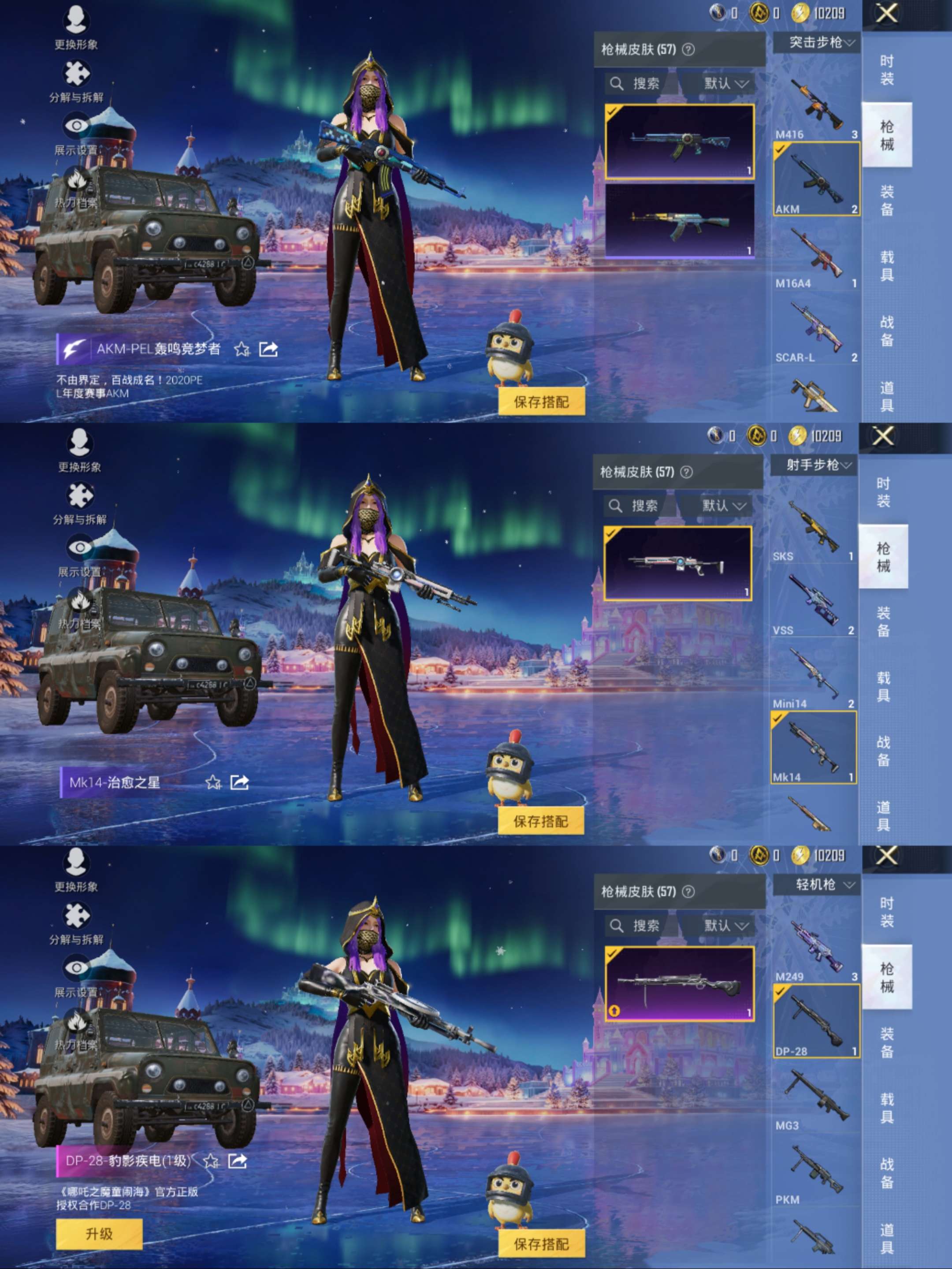 HPCMW40773和平精英账号详情图5