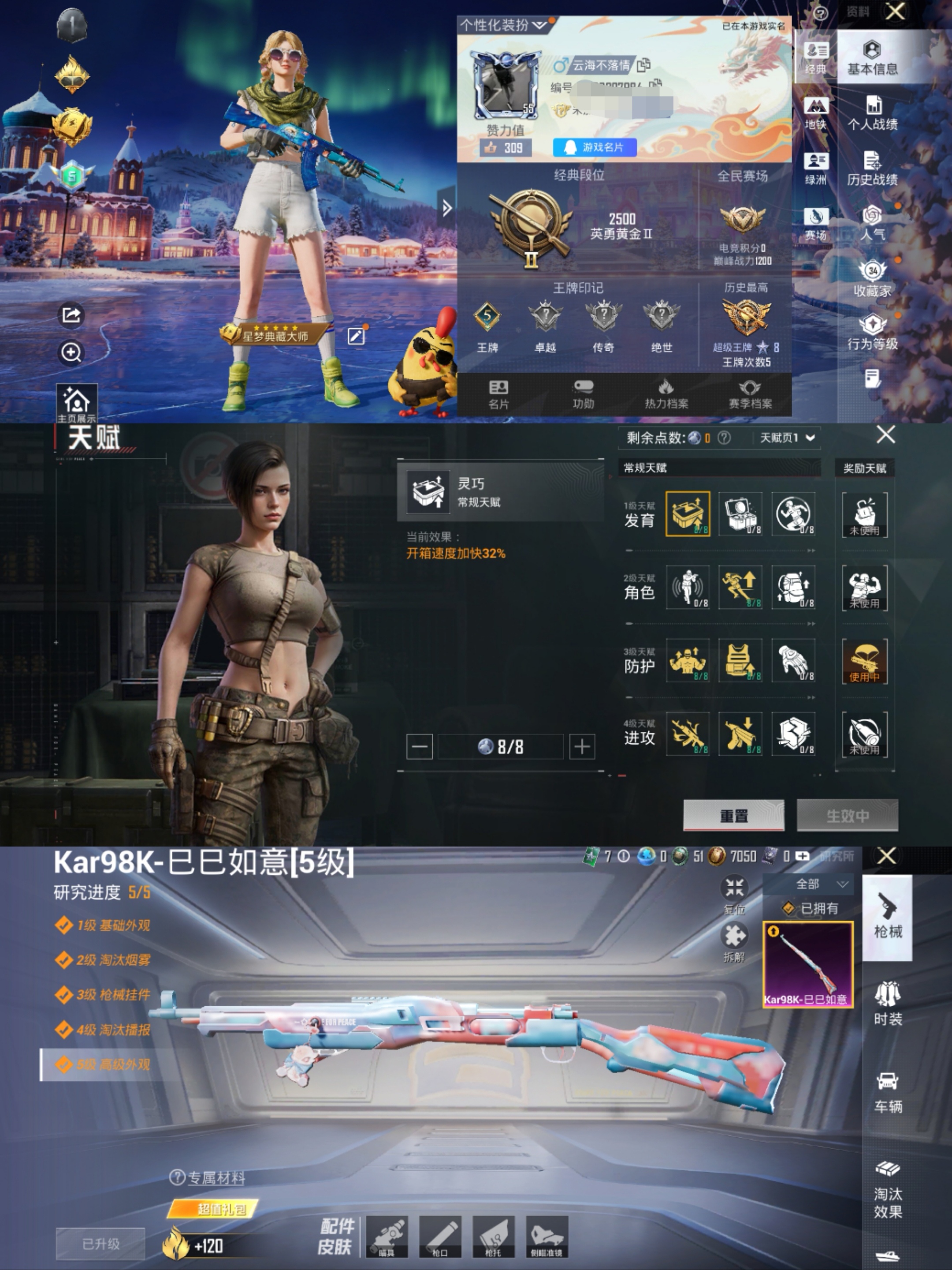 和平精英账号安卓QQ0载具-84套装-94枪皮-H6555地铁满天赋身法素材号 有二次 安卓Q-段位黄金 5印记 84套