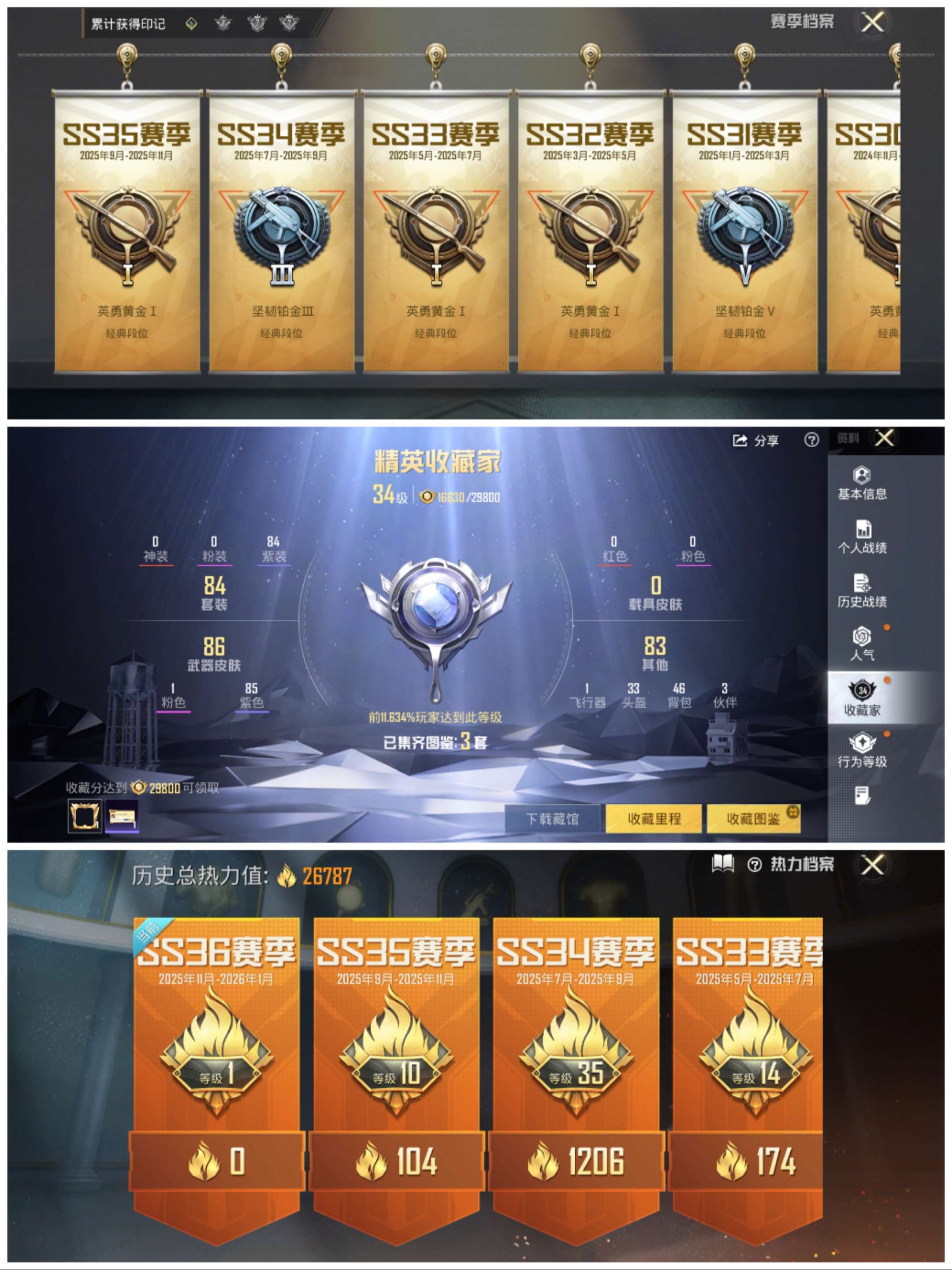 HPCMW40775和平精英账号详情图2