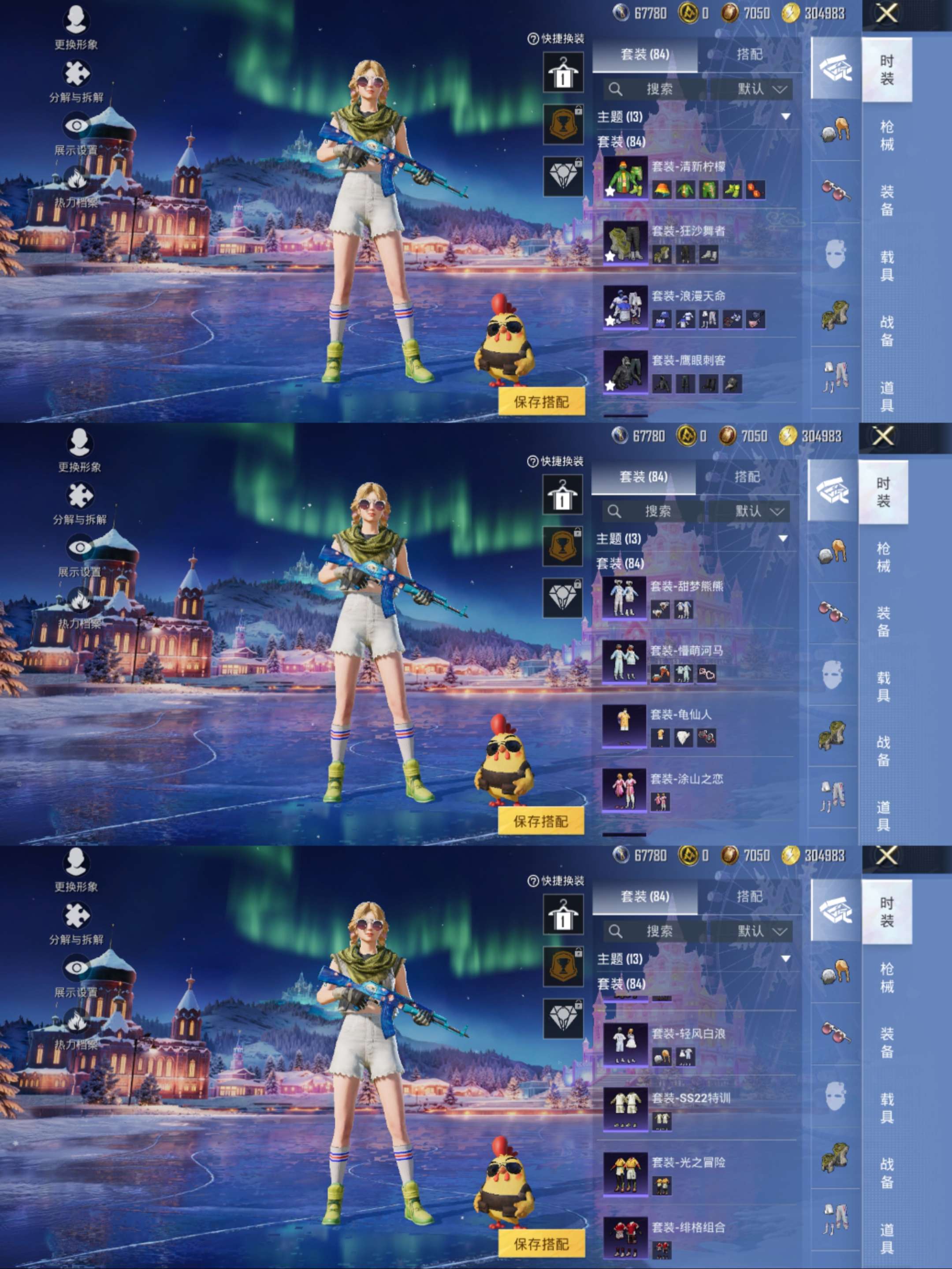 HPCMW40775和平精英账号详情图5