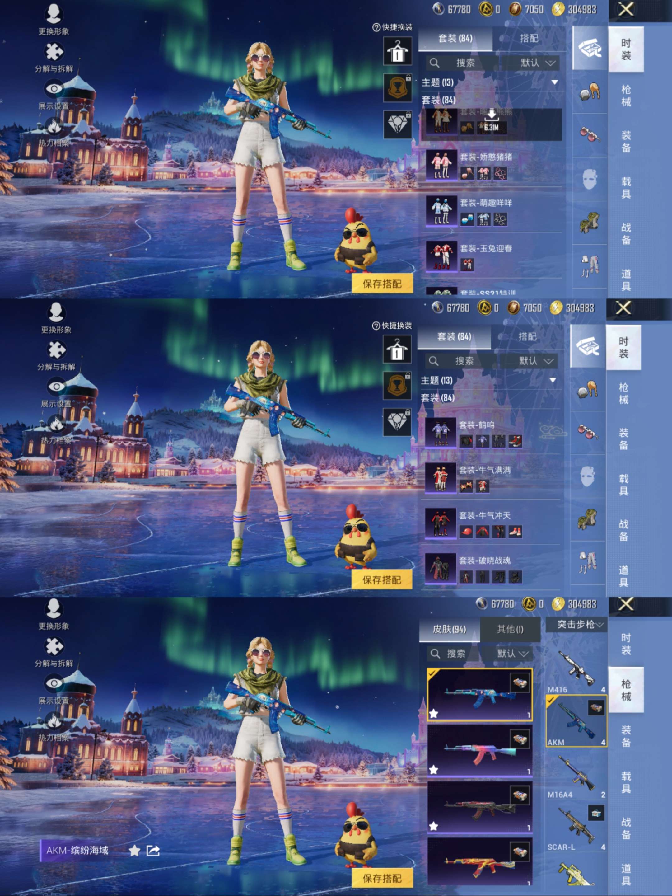 HPCMW40775和平精英账号详情图6