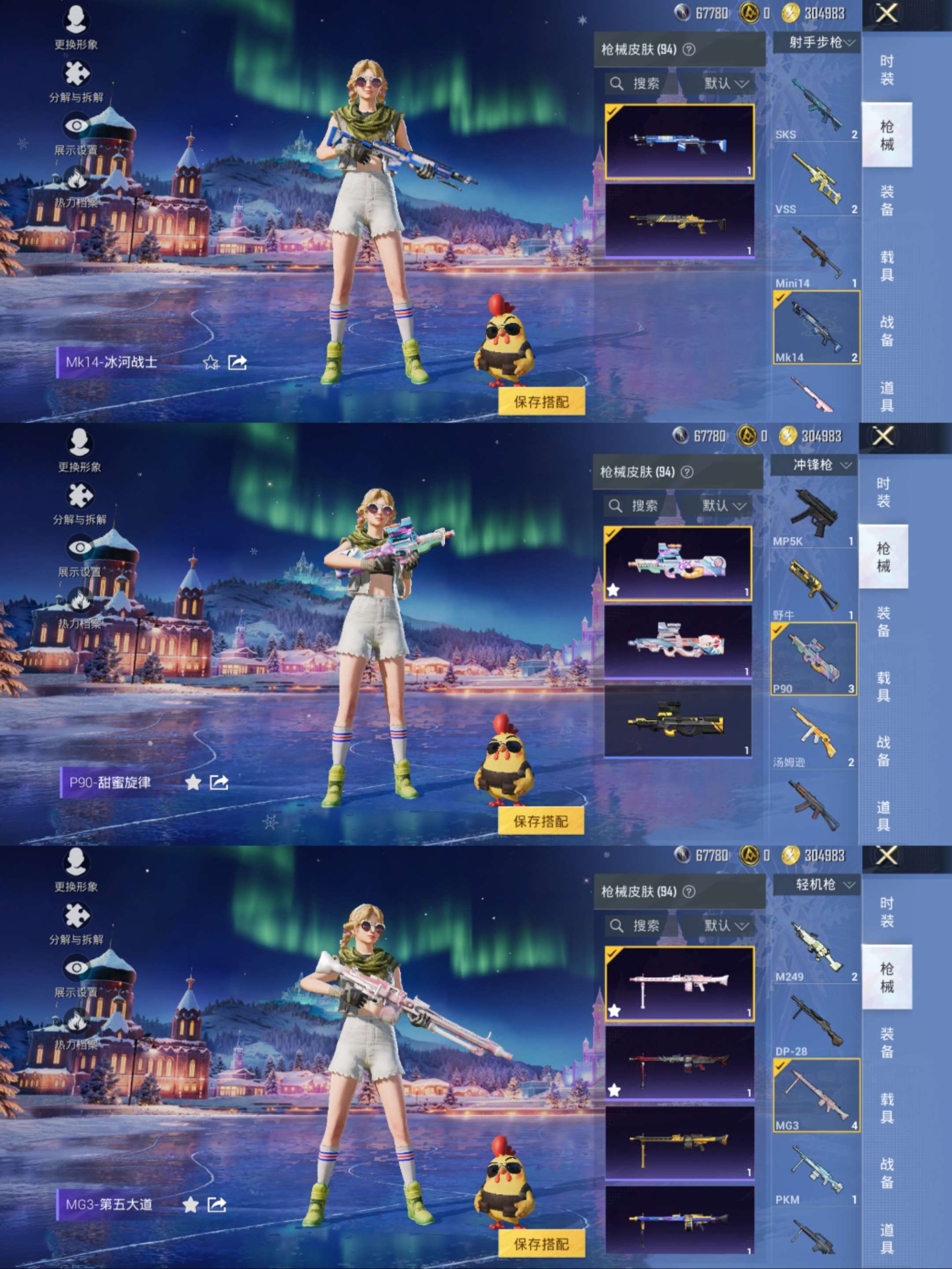 HPCMW40775和平精英账号详情图7