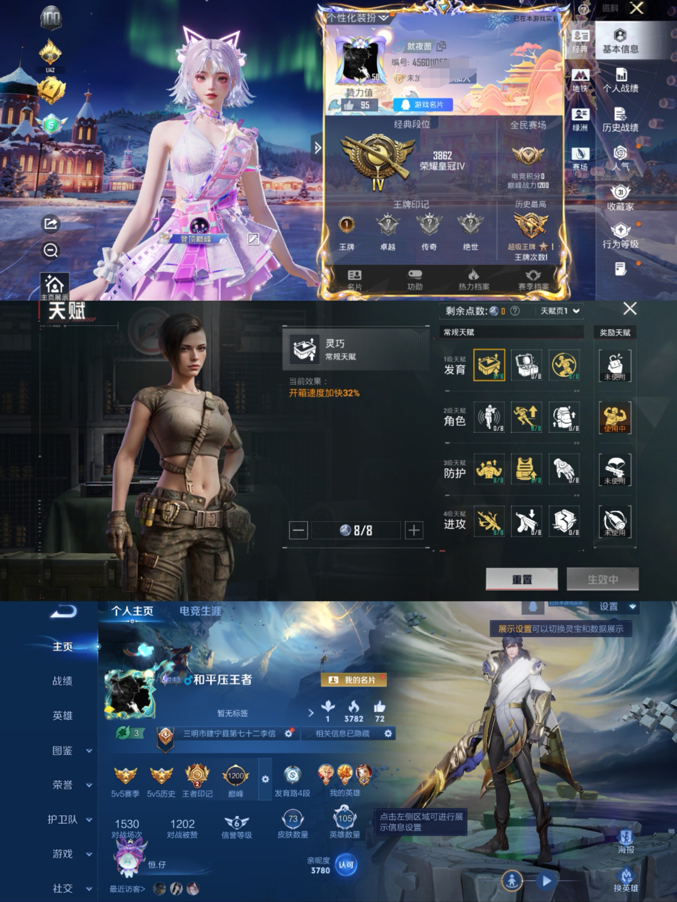 和平精英账号安卓QQ0载具-85套装-83枪皮-H6556地铁满天赋和平王者一体号 有二次 安卓Q-段位皇冠 1印记 8