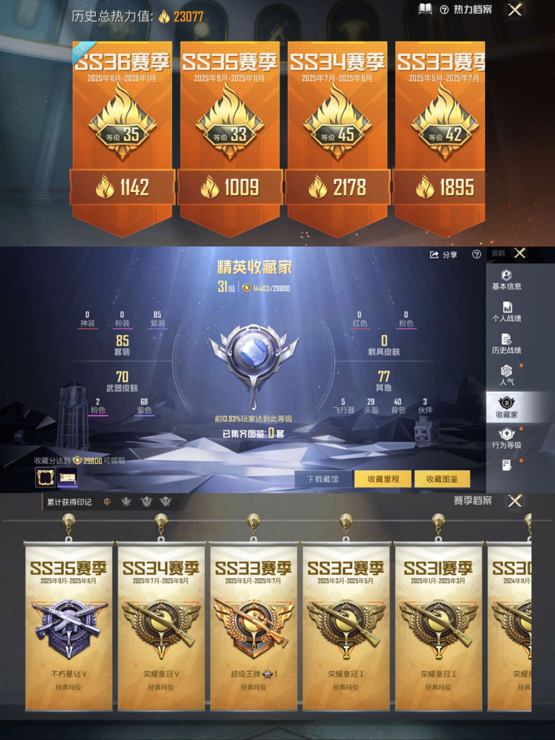 HPCMW40776和平精英账号详情图2