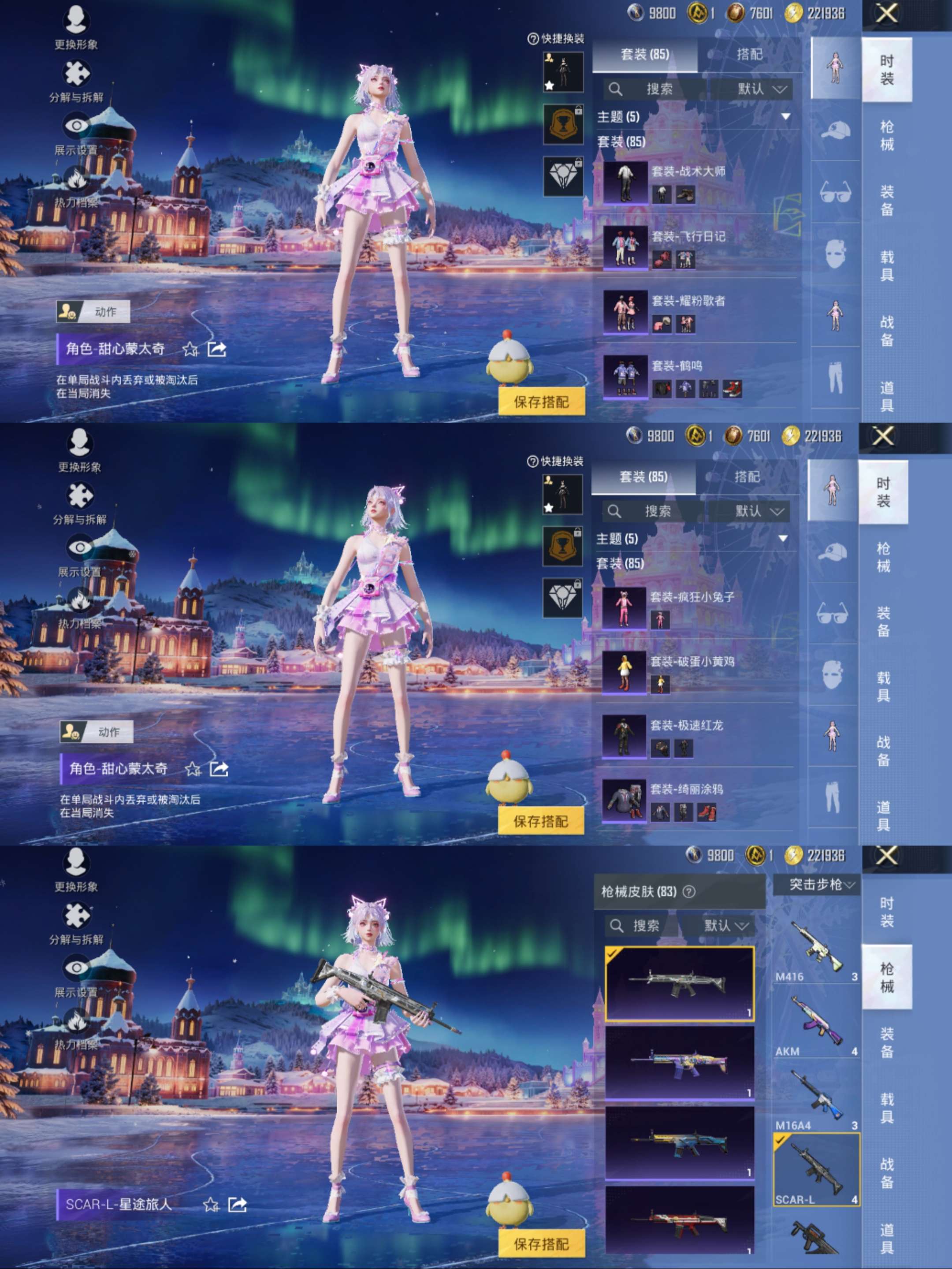 HPCMW40776和平精英账号详情图5