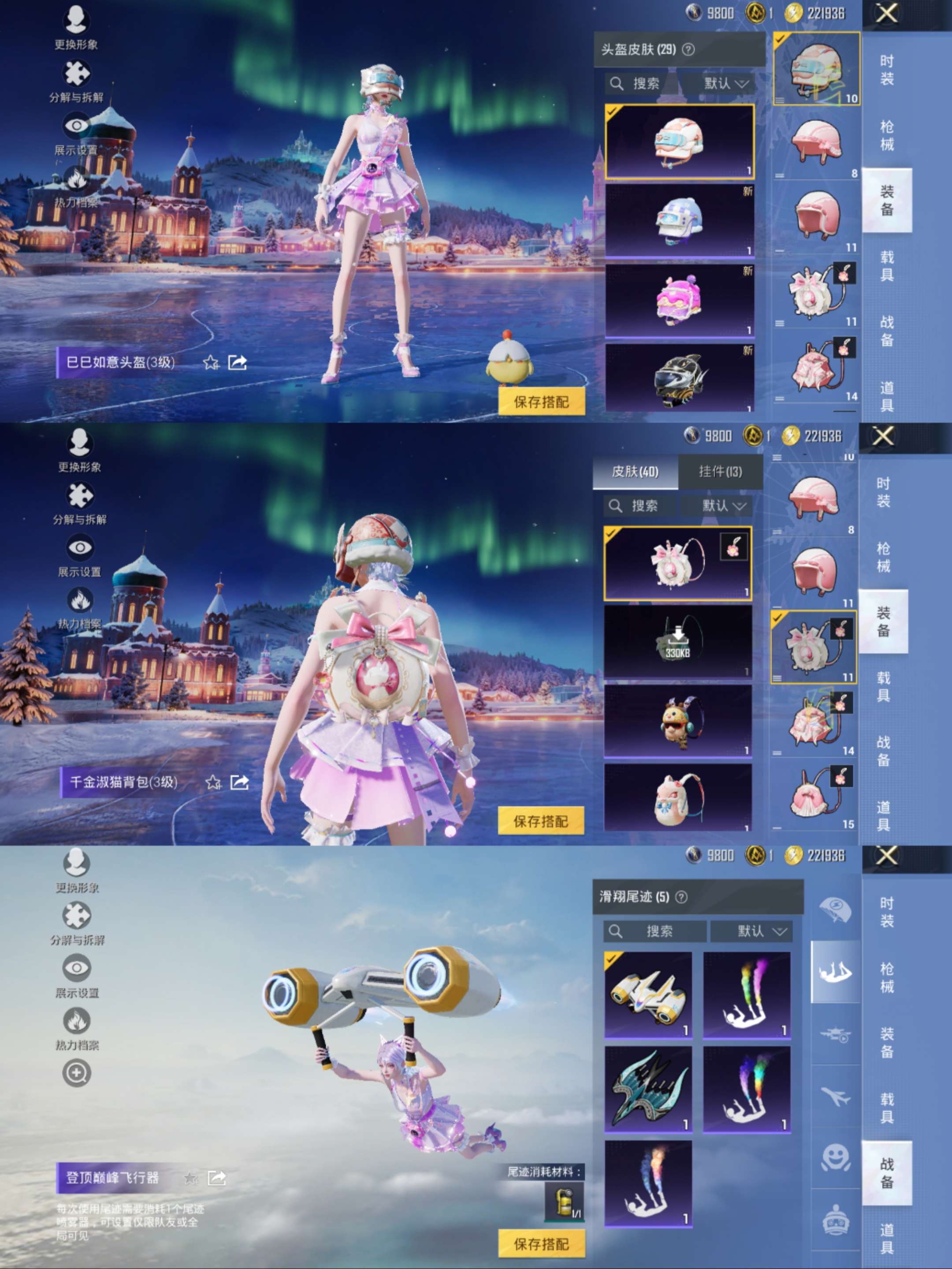 HPCMW40776和平精英账号详情图7