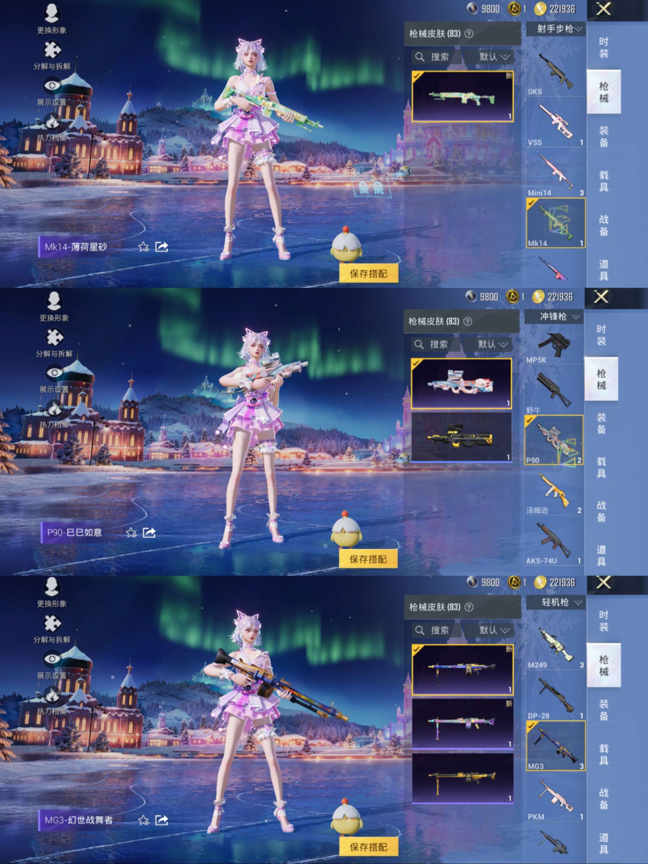 HPCMW40776和平精英账号详情图6