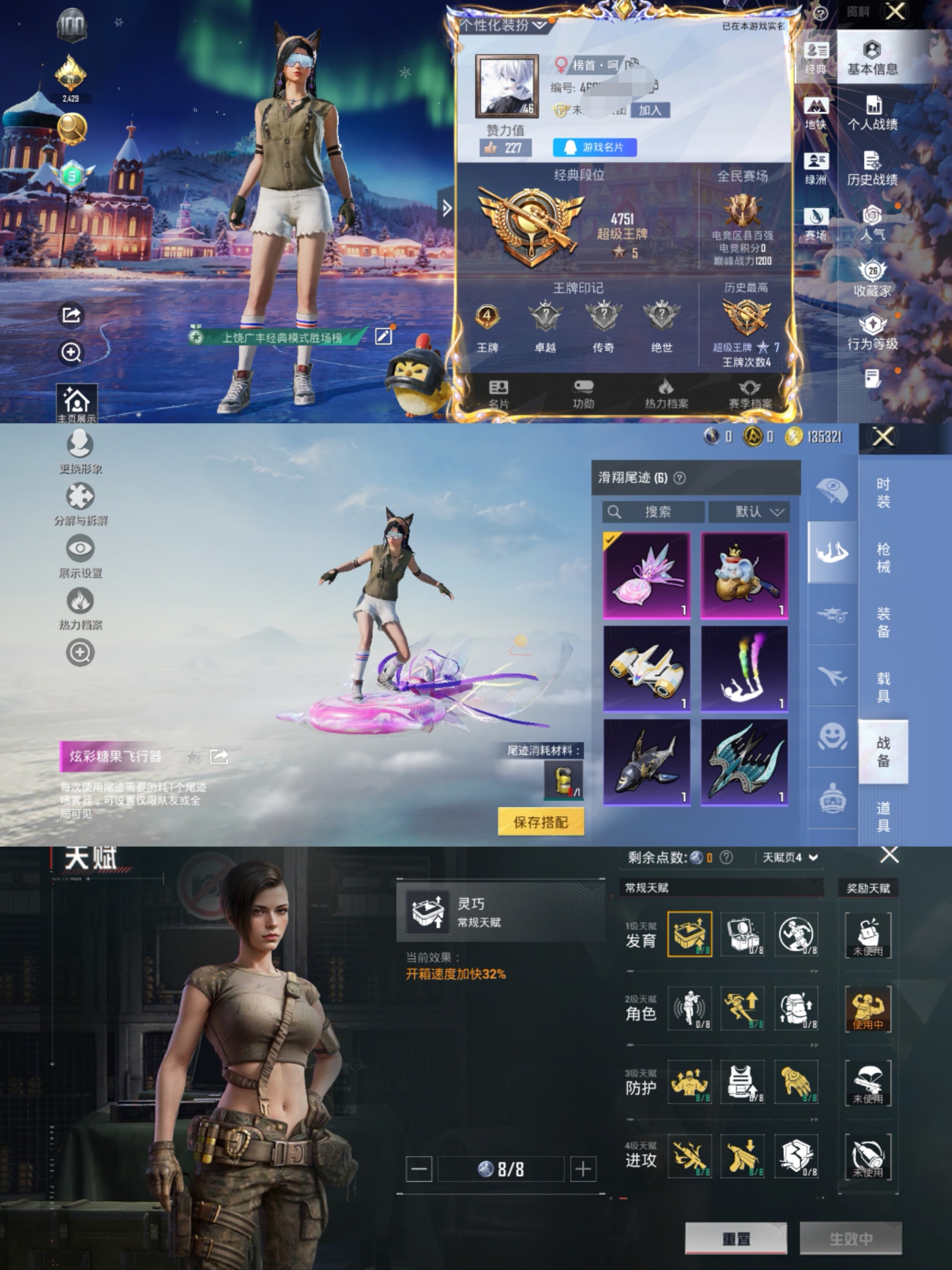 和平精英账号安卓QQ0载具-60套装-55枪皮-H6559地铁满天赋身法素材号 有二次 安卓Q-段位王牌 4印记 60套