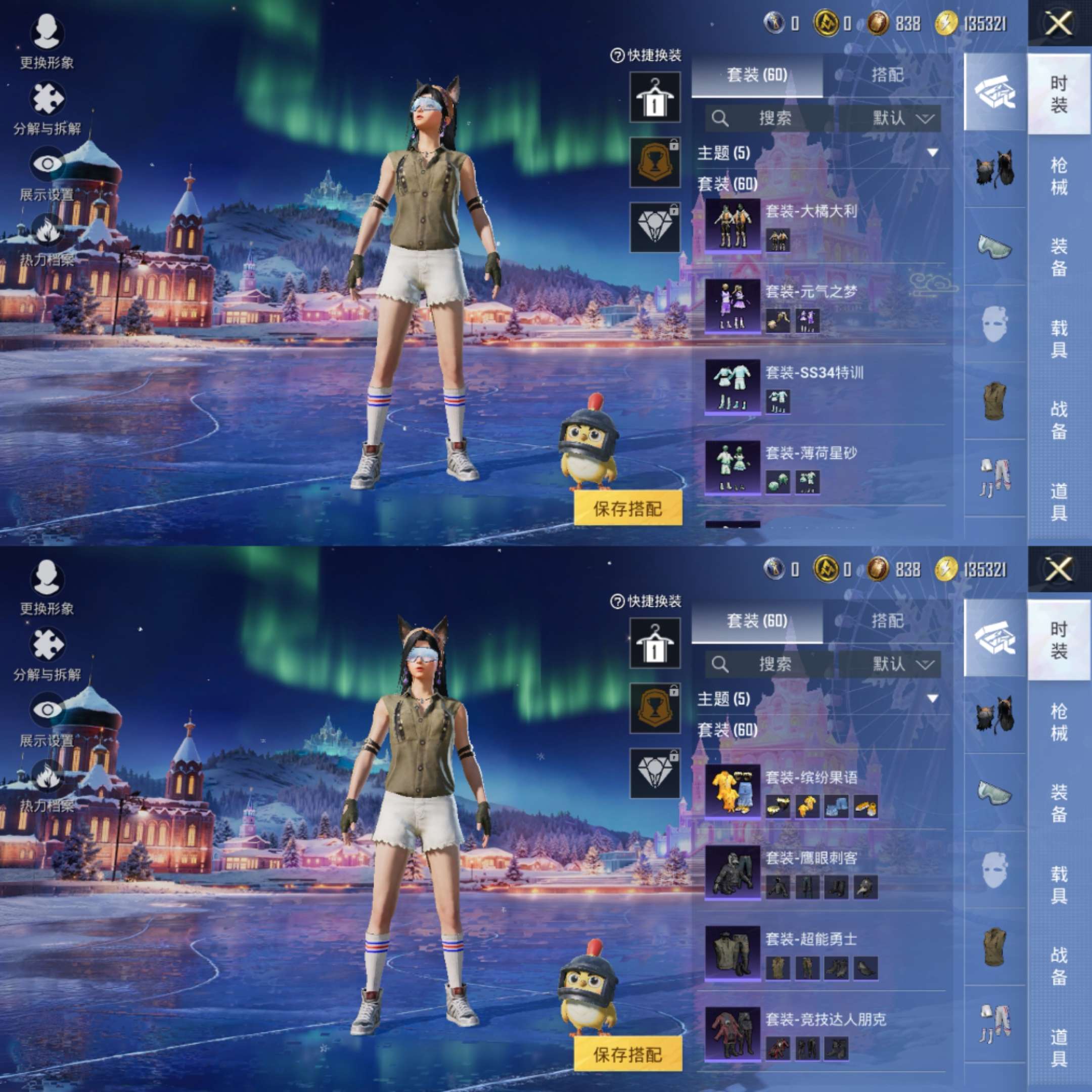 HPCMW40777和平精英账号详情图5